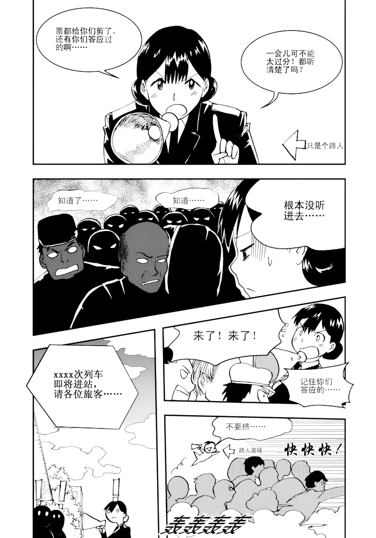 [ZCloud]Audience with Her Majesty the Queen II Vol. 1 | All Hail Empress Her Majesty II[Chinese] [upscaled] Page 23