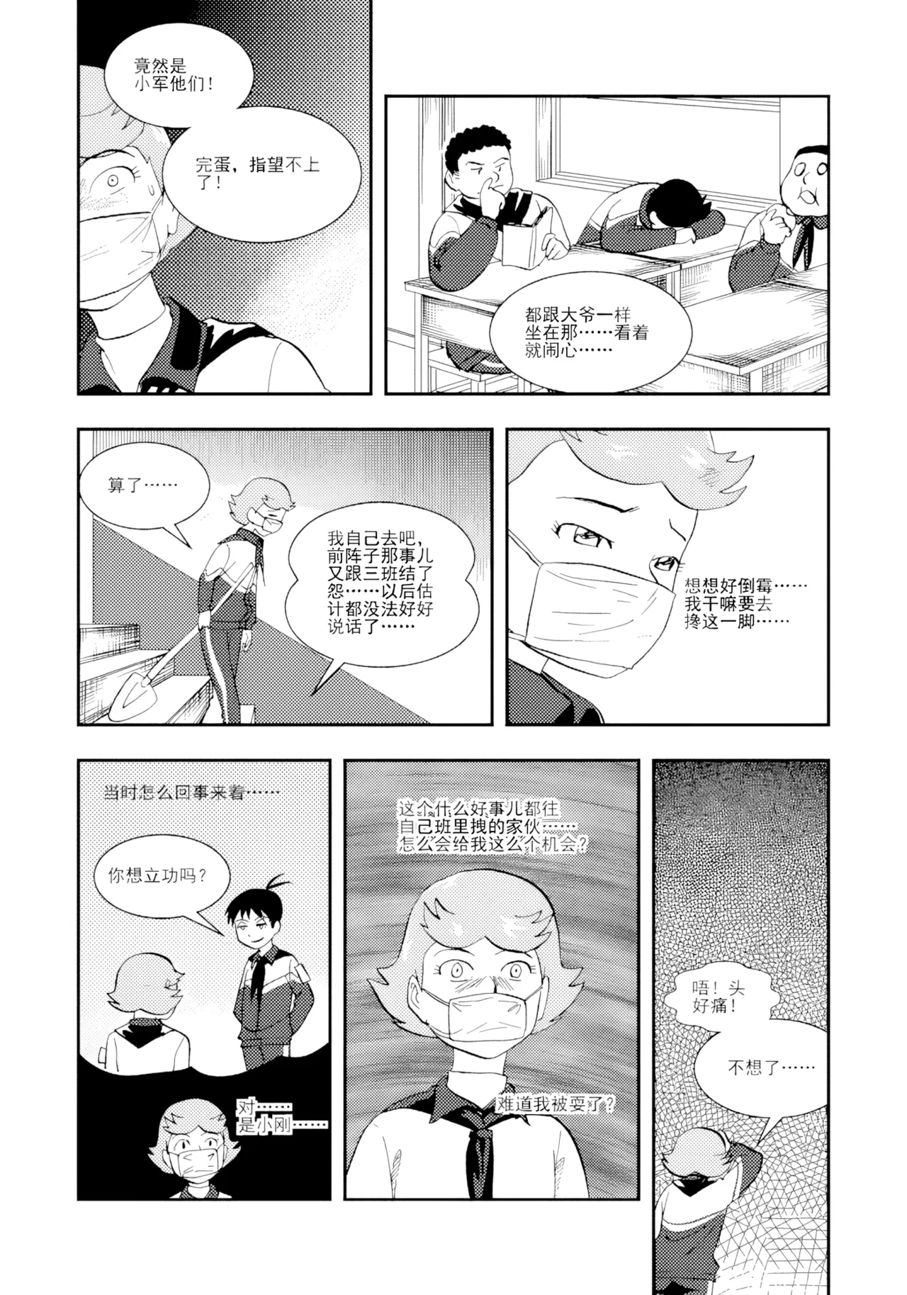 [ZCloud]Audience with Her Majesty the Queen II Vol. 1 | All Hail Empress Her Majesty II[Chinese] [upscaled] Page 231