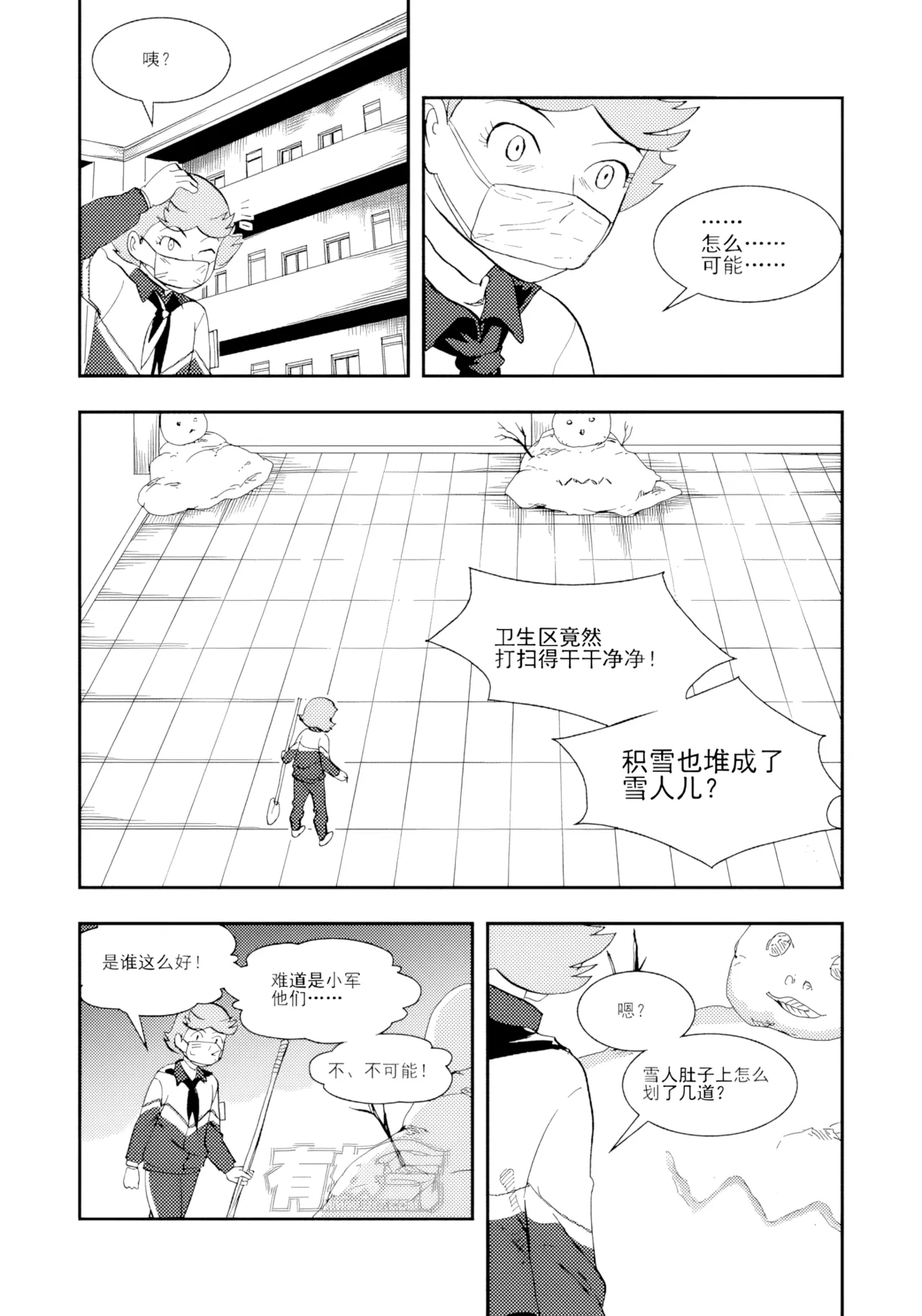 [ZCloud]Audience with Her Majesty the Queen II Vol. 1 | All Hail Empress Her Majesty II[Chinese] [upscaled] Page 232