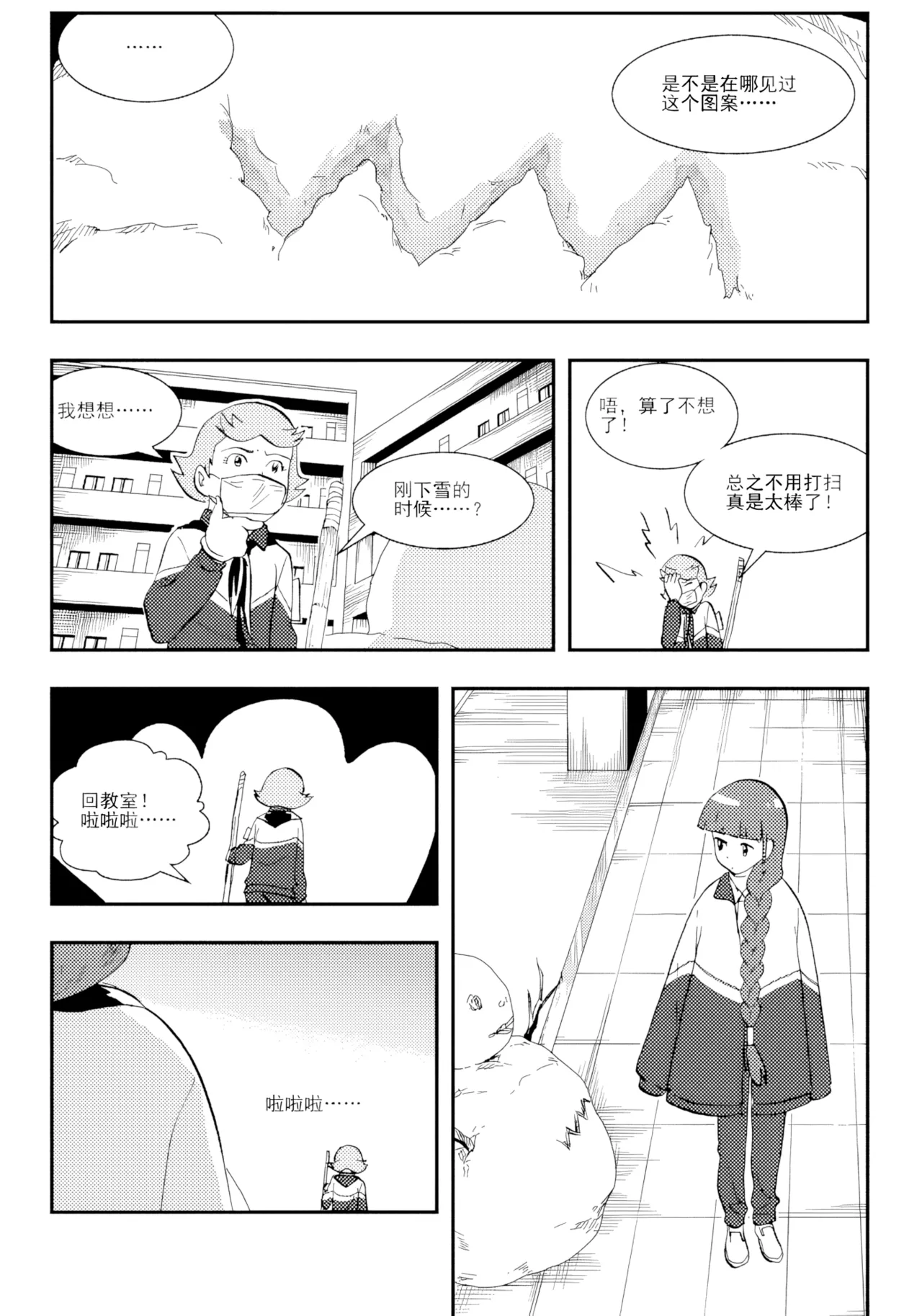 [ZCloud]Audience with Her Majesty the Queen II Vol. 1 | All Hail Empress Her Majesty II[Chinese] [upscaled] Page 233