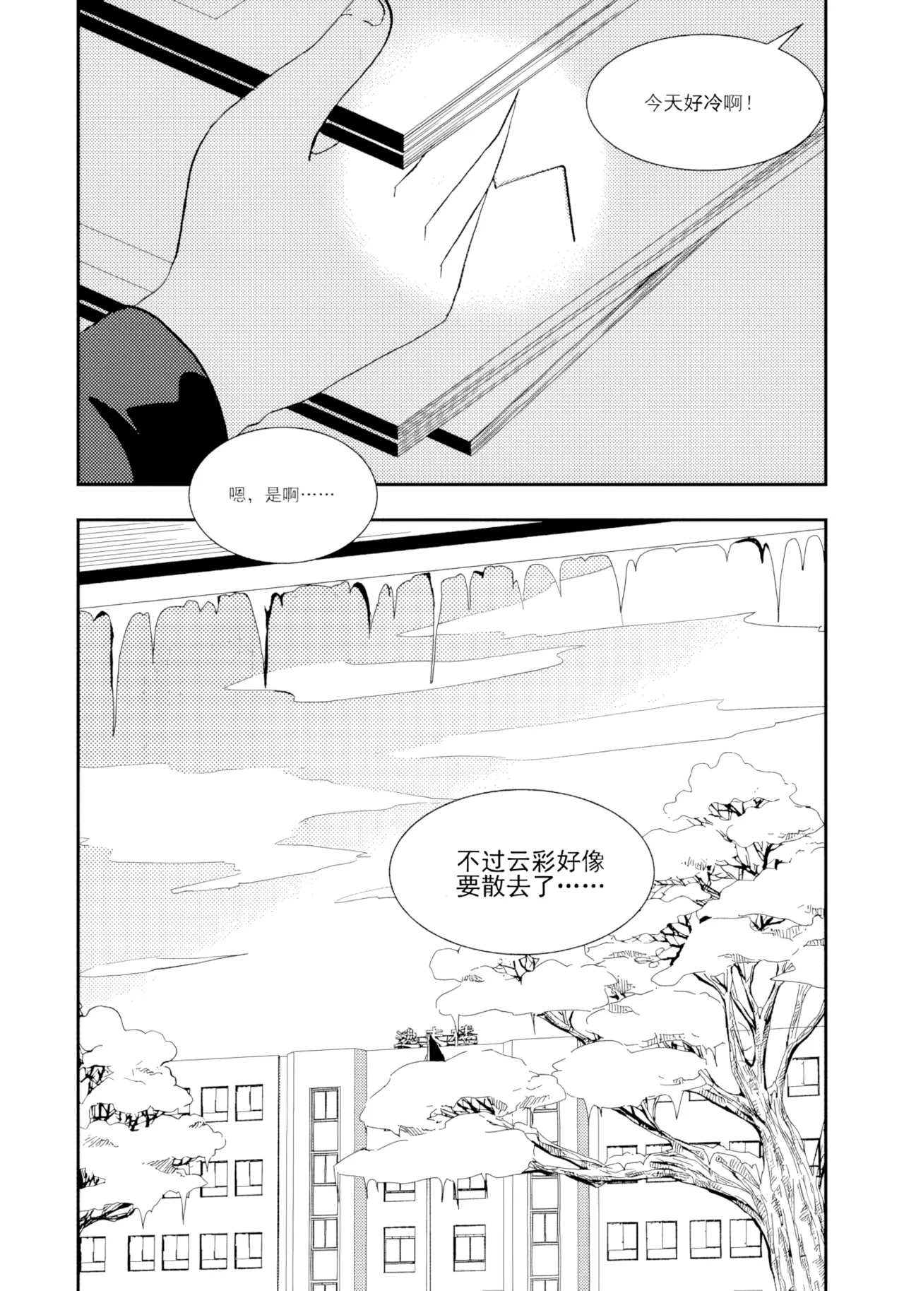 [ZCloud]Audience with Her Majesty the Queen II Vol. 1 | All Hail Empress Her Majesty II[Chinese] [upscaled] Page 235