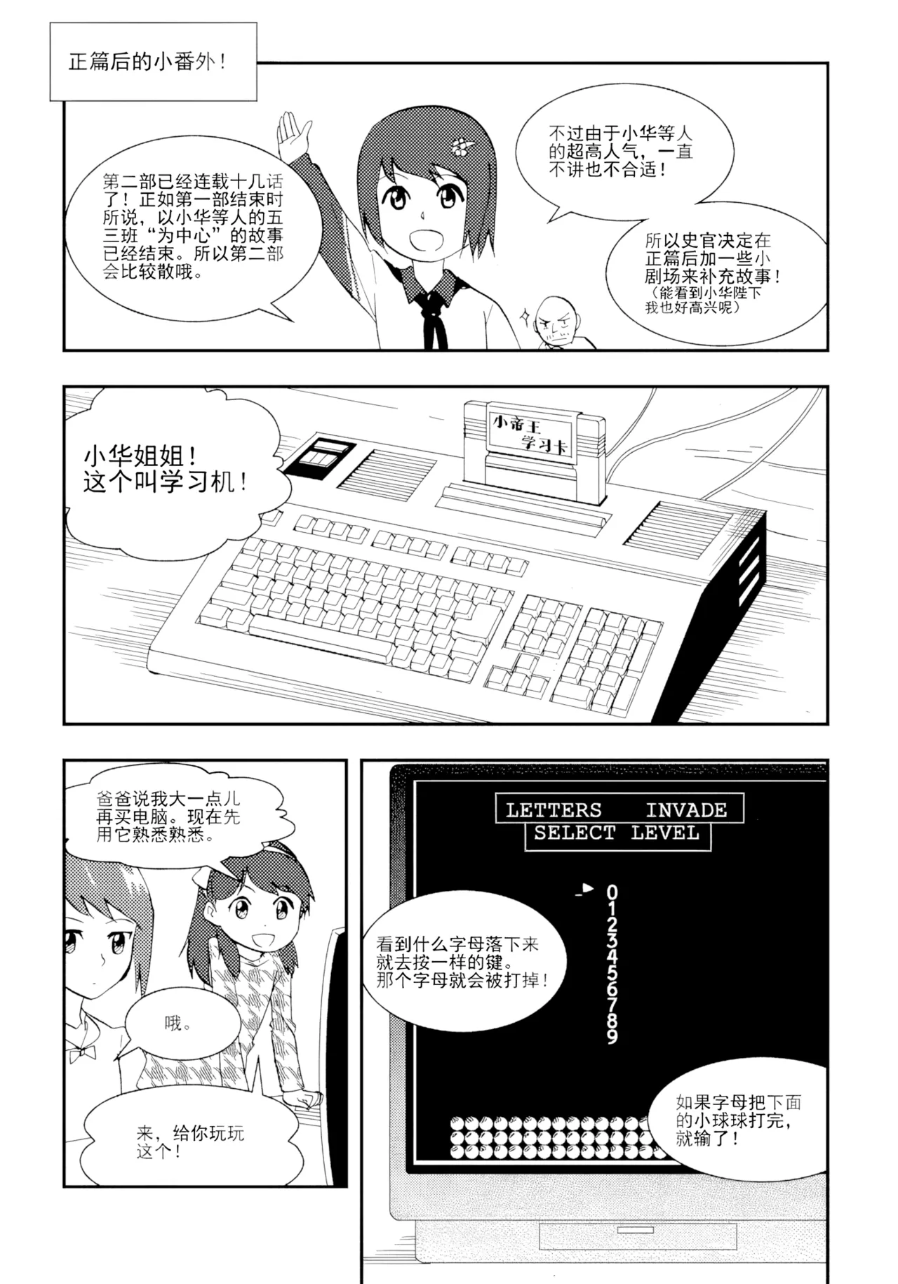 [ZCloud]Audience with Her Majesty the Queen II Vol. 1 | All Hail Empress Her Majesty II[Chinese] [upscaled] Page 236