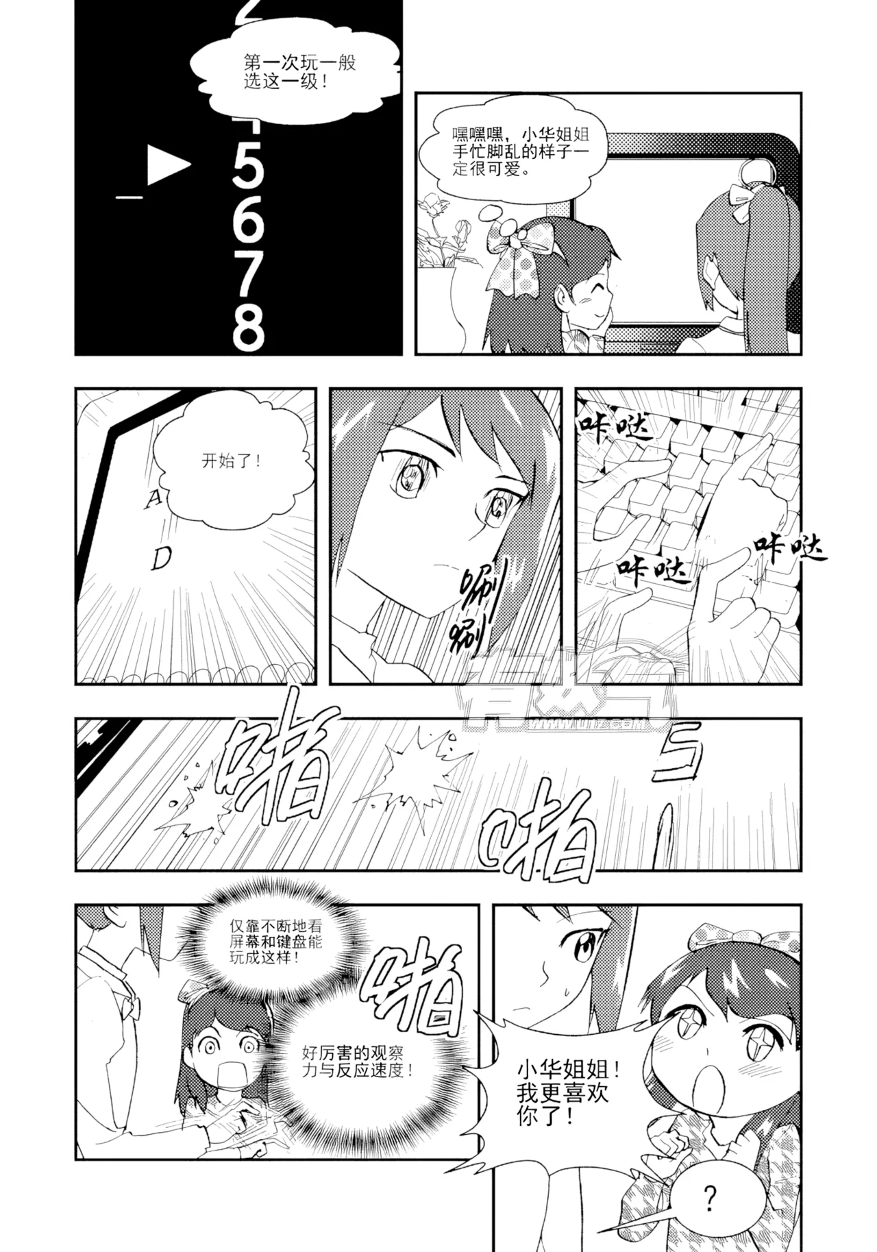 [ZCloud]Audience with Her Majesty the Queen II Vol. 1 | All Hail Empress Her Majesty II[Chinese] [upscaled] Page 237