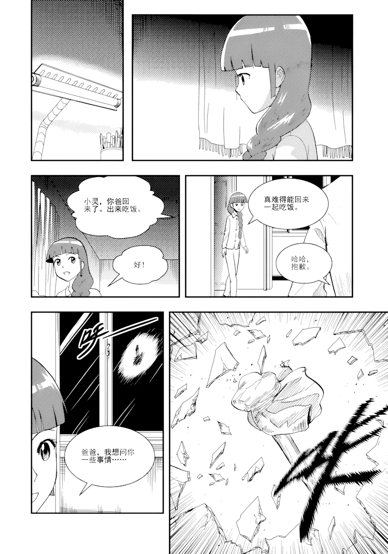 [ZCloud]Audience with Her Majesty the Queen II Vol. 1 | All Hail Empress Her Majesty II[Chinese] [upscaled] Page 239