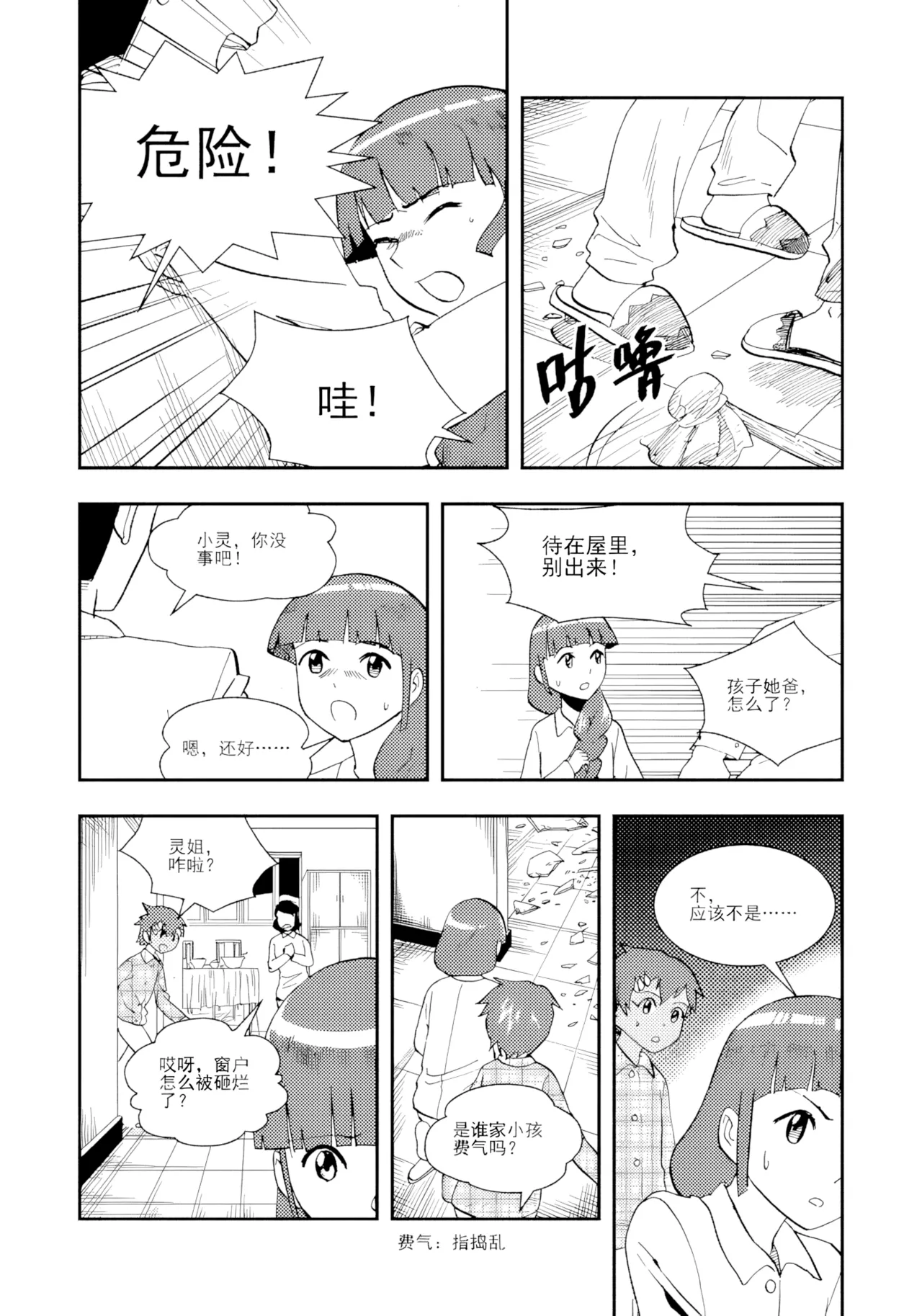 [ZCloud]Audience with Her Majesty the Queen II Vol. 1 | All Hail Empress Her Majesty II[Chinese] [upscaled] Page 240