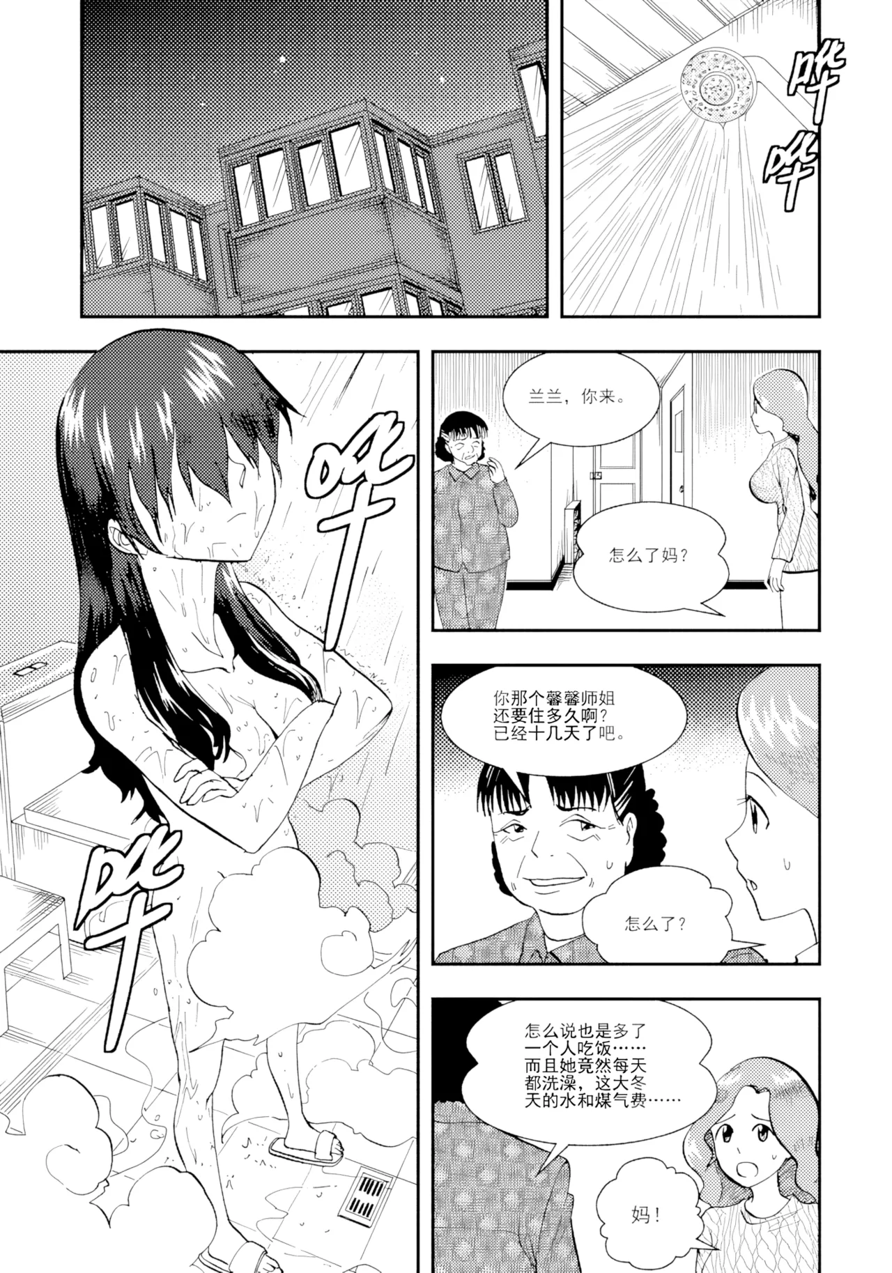 [ZCloud]Audience with Her Majesty the Queen II Vol. 1 | All Hail Empress Her Majesty II[Chinese] [upscaled] Page 242