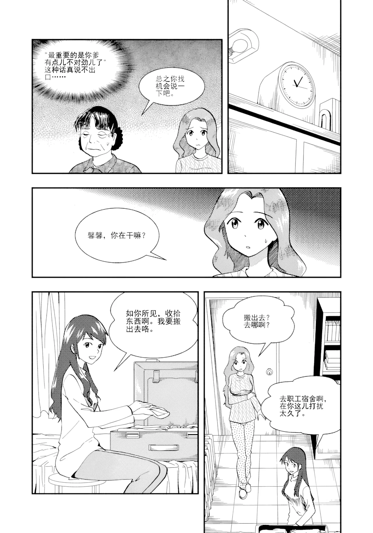 [ZCloud]Audience with Her Majesty the Queen II Vol. 1 | All Hail Empress Her Majesty II[Chinese] [upscaled] Page 243