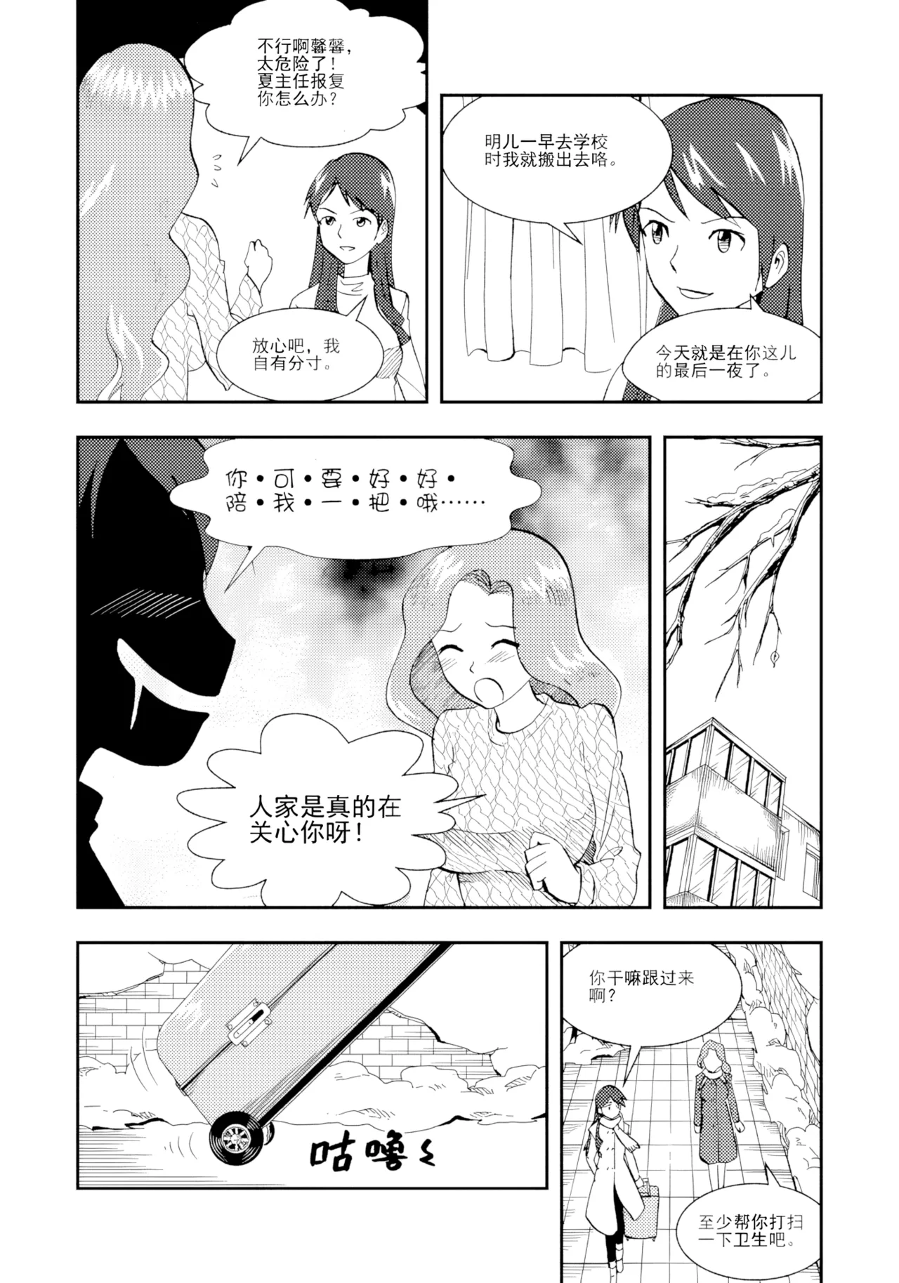 [ZCloud]Audience with Her Majesty the Queen II Vol. 1 | All Hail Empress Her Majesty II[Chinese] [upscaled] Page 244