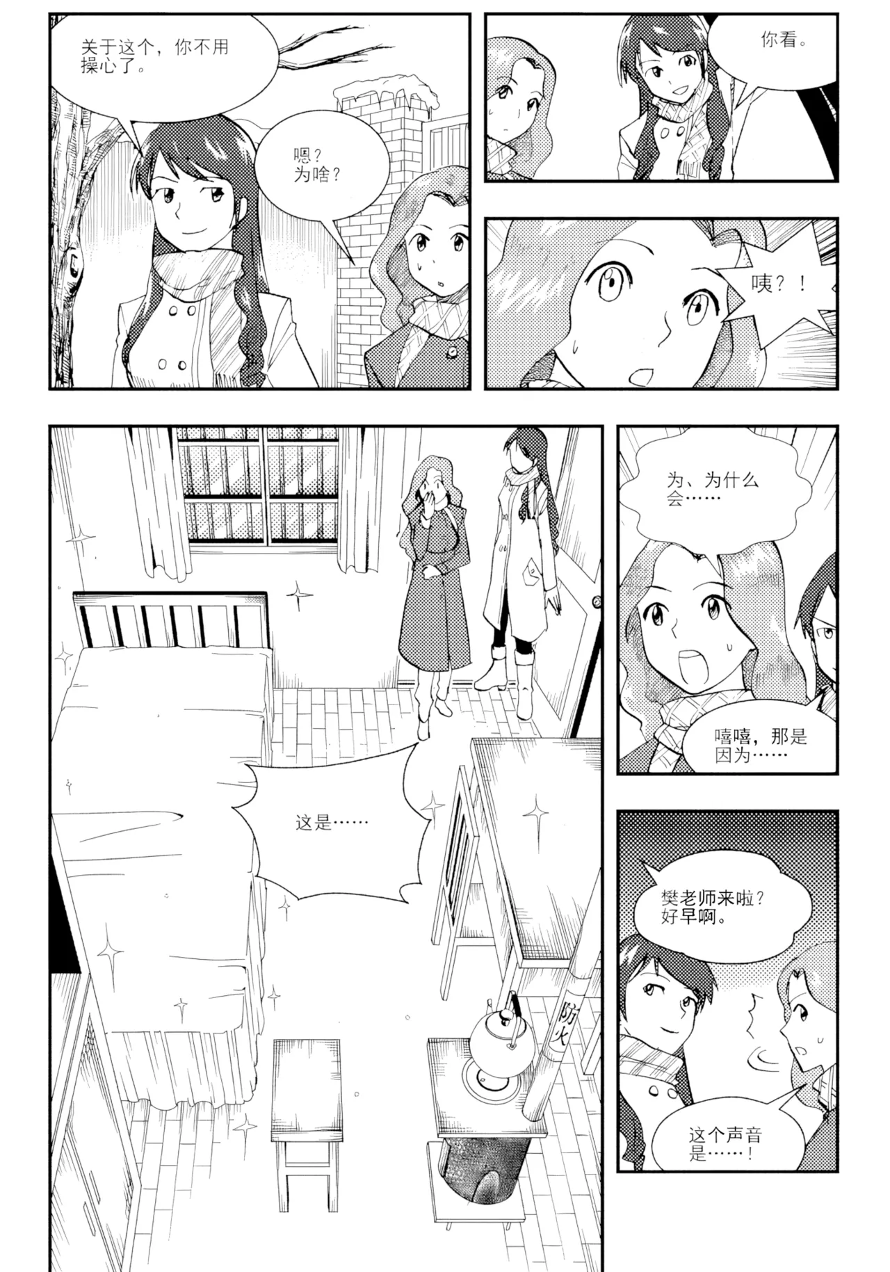 [ZCloud]Audience with Her Majesty the Queen II Vol. 1 | All Hail Empress Her Majesty II[Chinese] [upscaled] Page 245