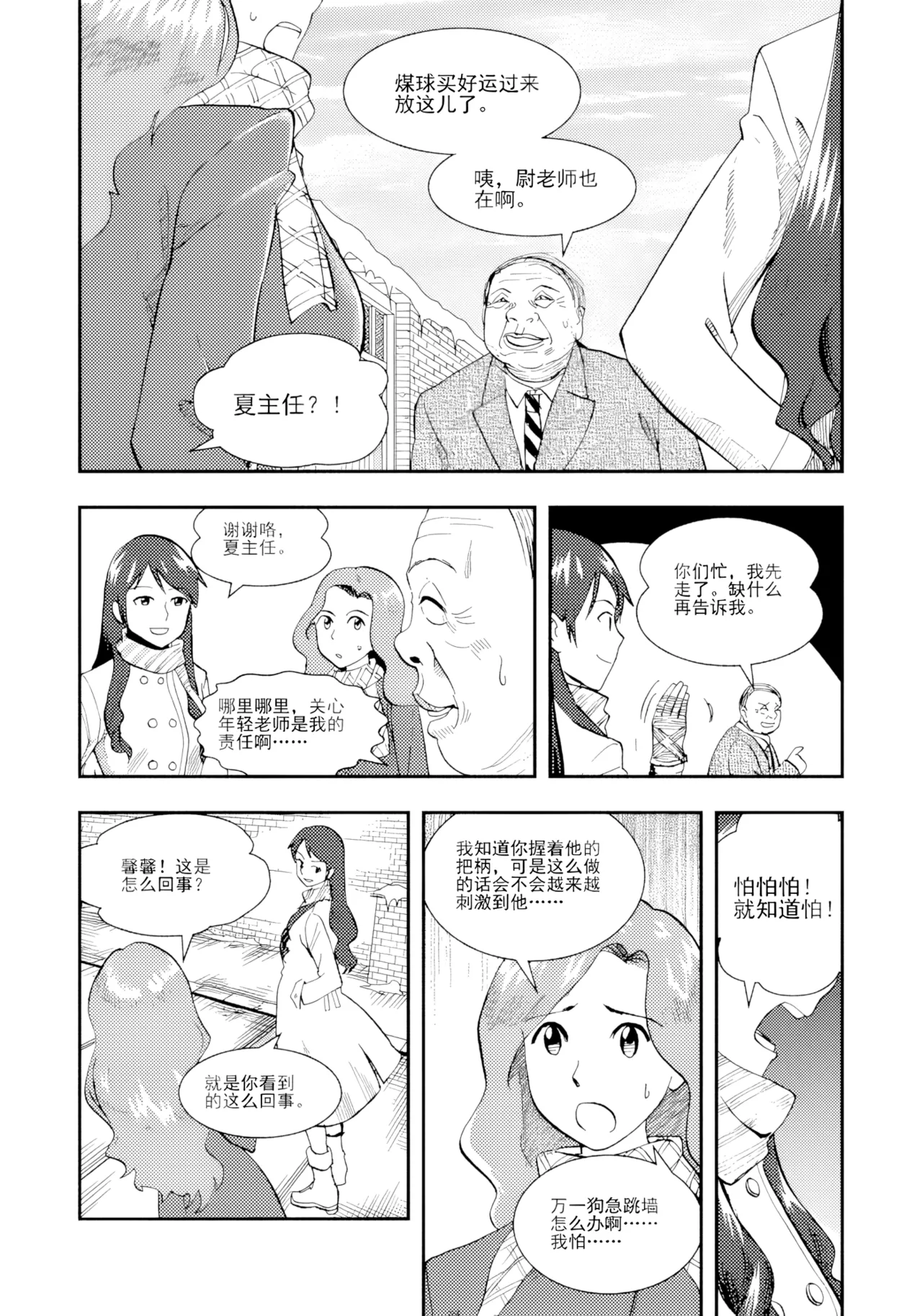 [ZCloud]Audience with Her Majesty the Queen II Vol. 1 | All Hail Empress Her Majesty II[Chinese] [upscaled] Page 246