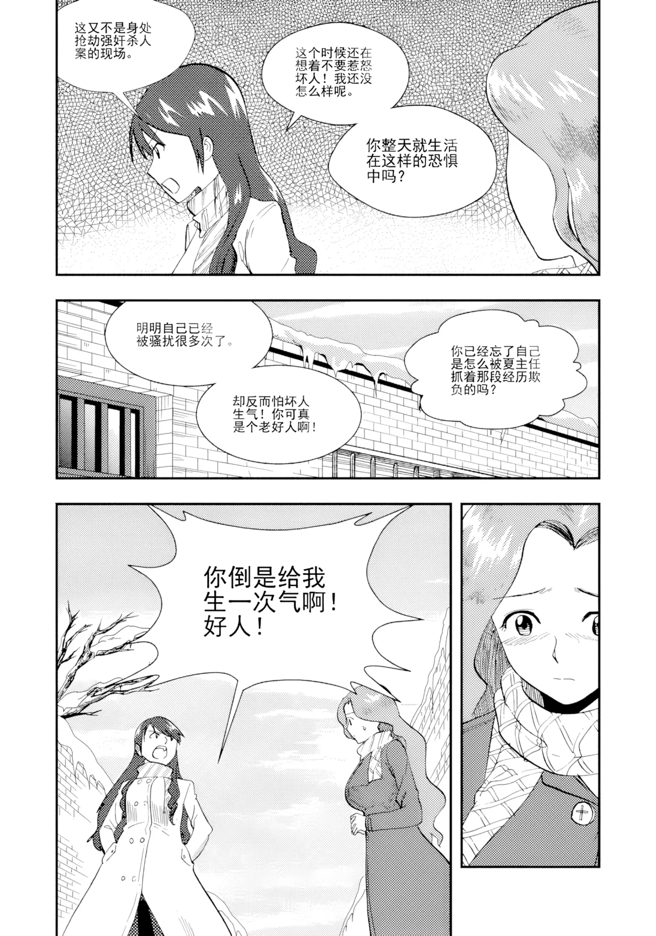 [ZCloud]Audience with Her Majesty the Queen II Vol. 1 | All Hail Empress Her Majesty II[Chinese] [upscaled] Page 247