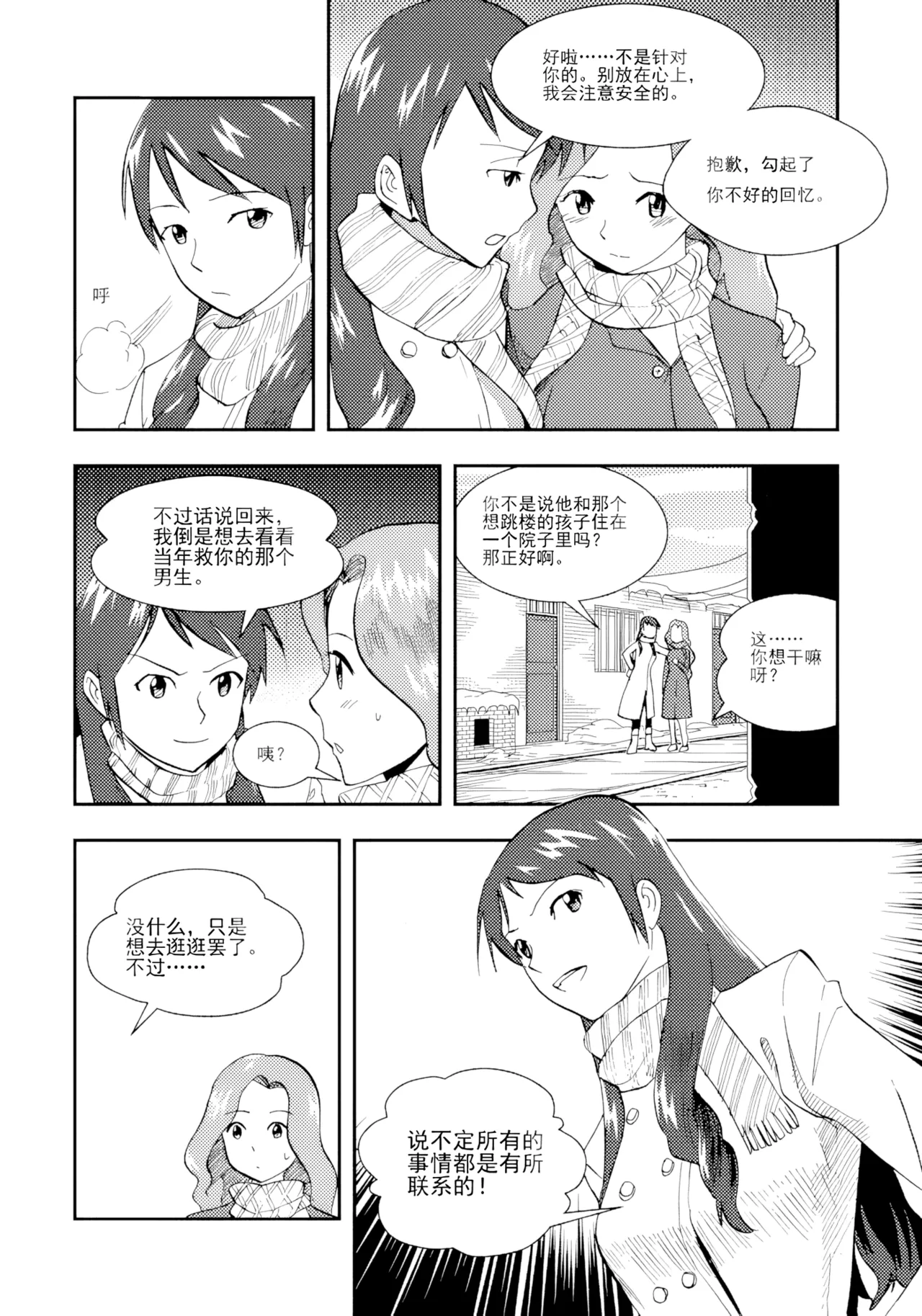 [ZCloud]Audience with Her Majesty the Queen II Vol. 1 | All Hail Empress Her Majesty II[Chinese] [upscaled] Page 248
