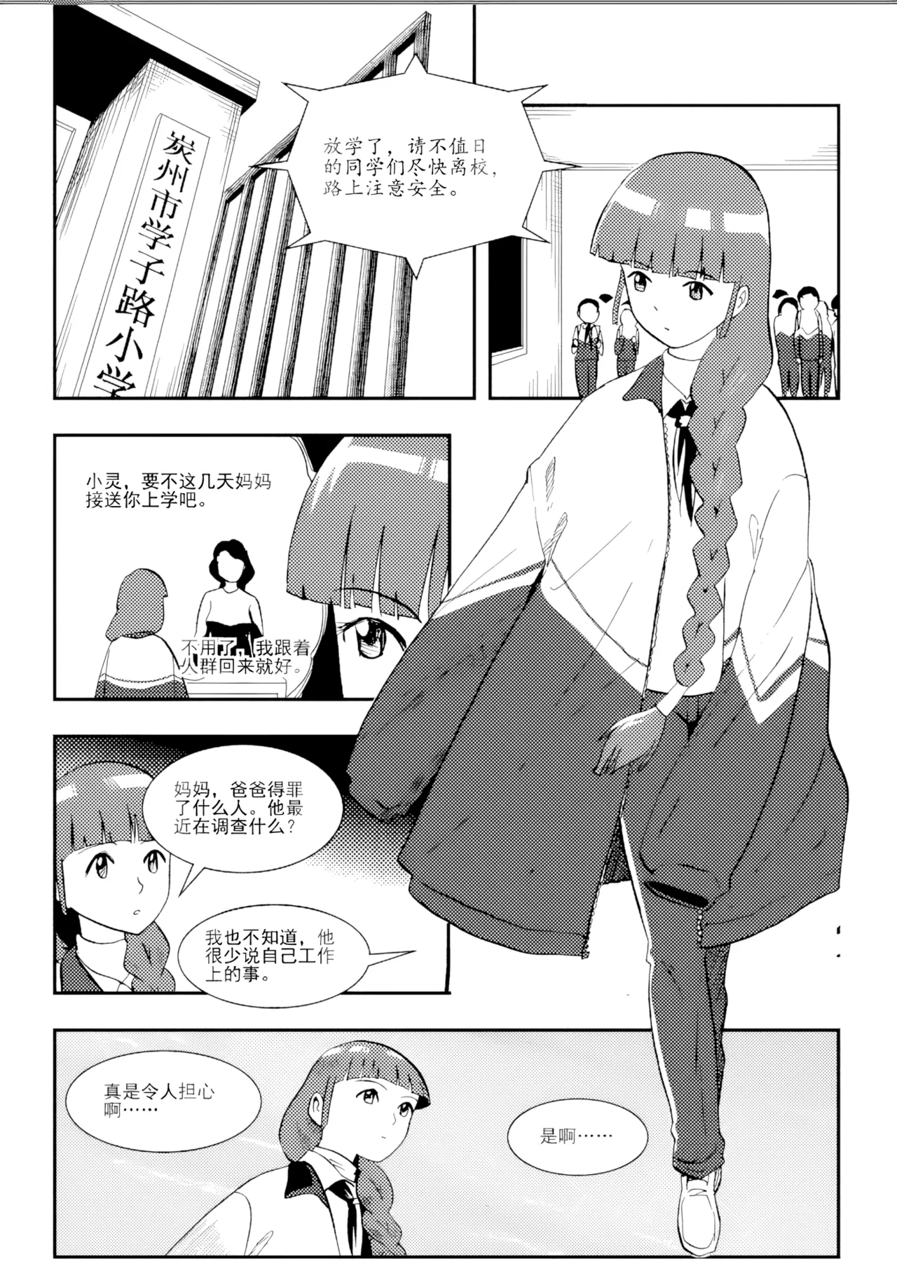 [ZCloud]Audience with Her Majesty the Queen II Vol. 1 | All Hail Empress Her Majesty II[Chinese] [upscaled] Page 249