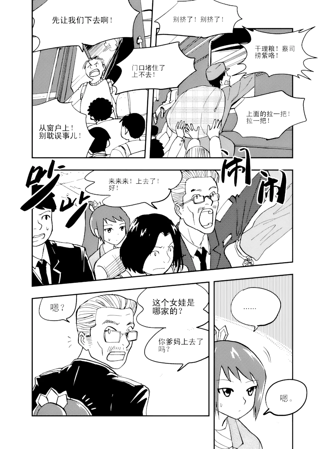 [ZCloud]Audience with Her Majesty the Queen II Vol. 1 | All Hail Empress Her Majesty II[Chinese] [upscaled] Page 25