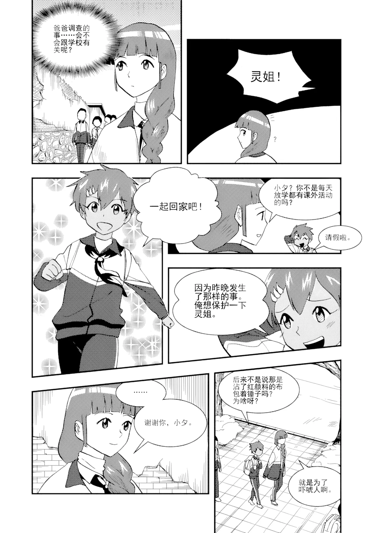 [ZCloud]Audience with Her Majesty the Queen II Vol. 1 | All Hail Empress Her Majesty II[Chinese] [upscaled] Page 250