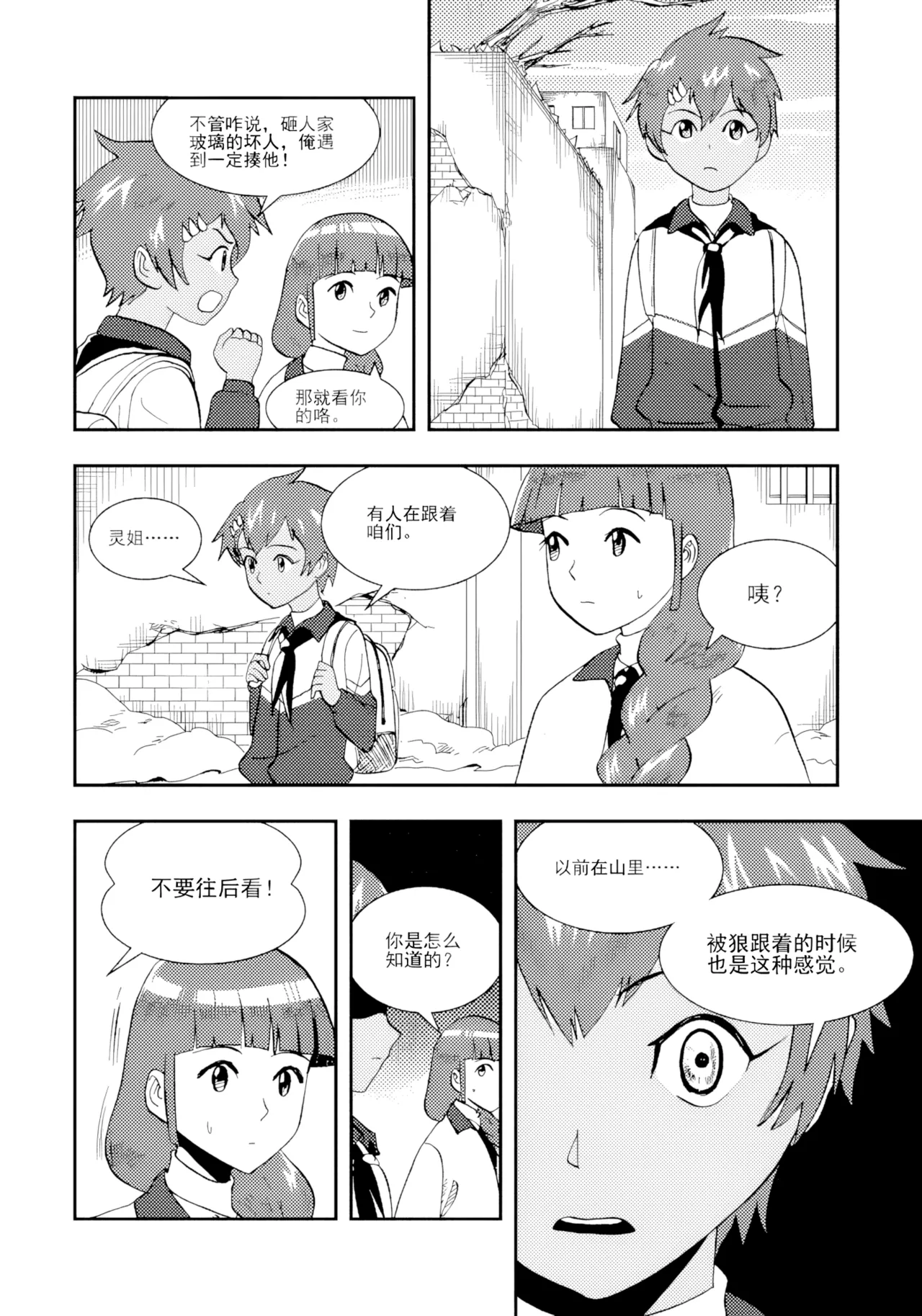 [ZCloud]Audience with Her Majesty the Queen II Vol. 1 | All Hail Empress Her Majesty II[Chinese] [upscaled] Page 251
