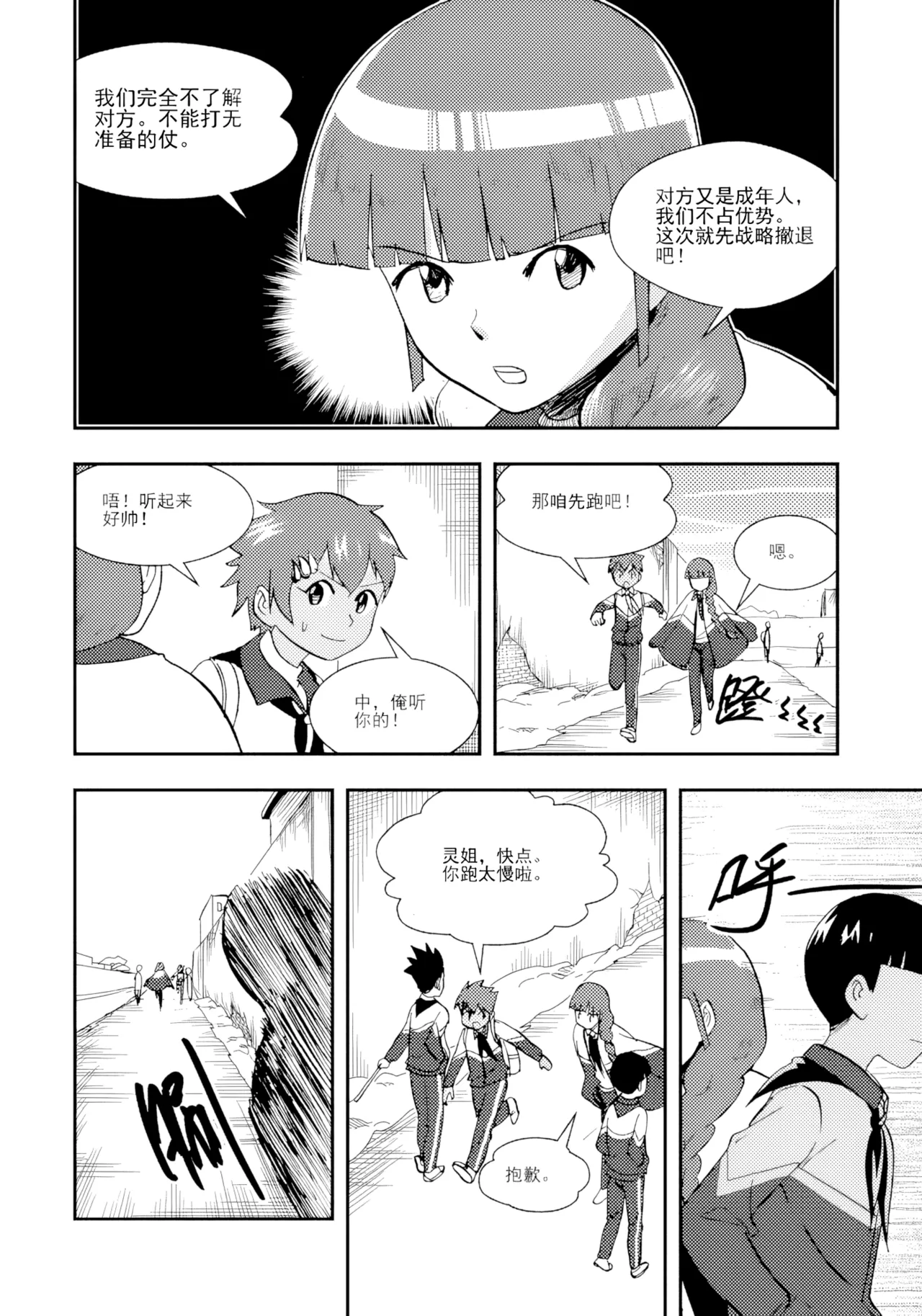 [ZCloud]Audience with Her Majesty the Queen II Vol. 1 | All Hail Empress Her Majesty II[Chinese] [upscaled] Page 253