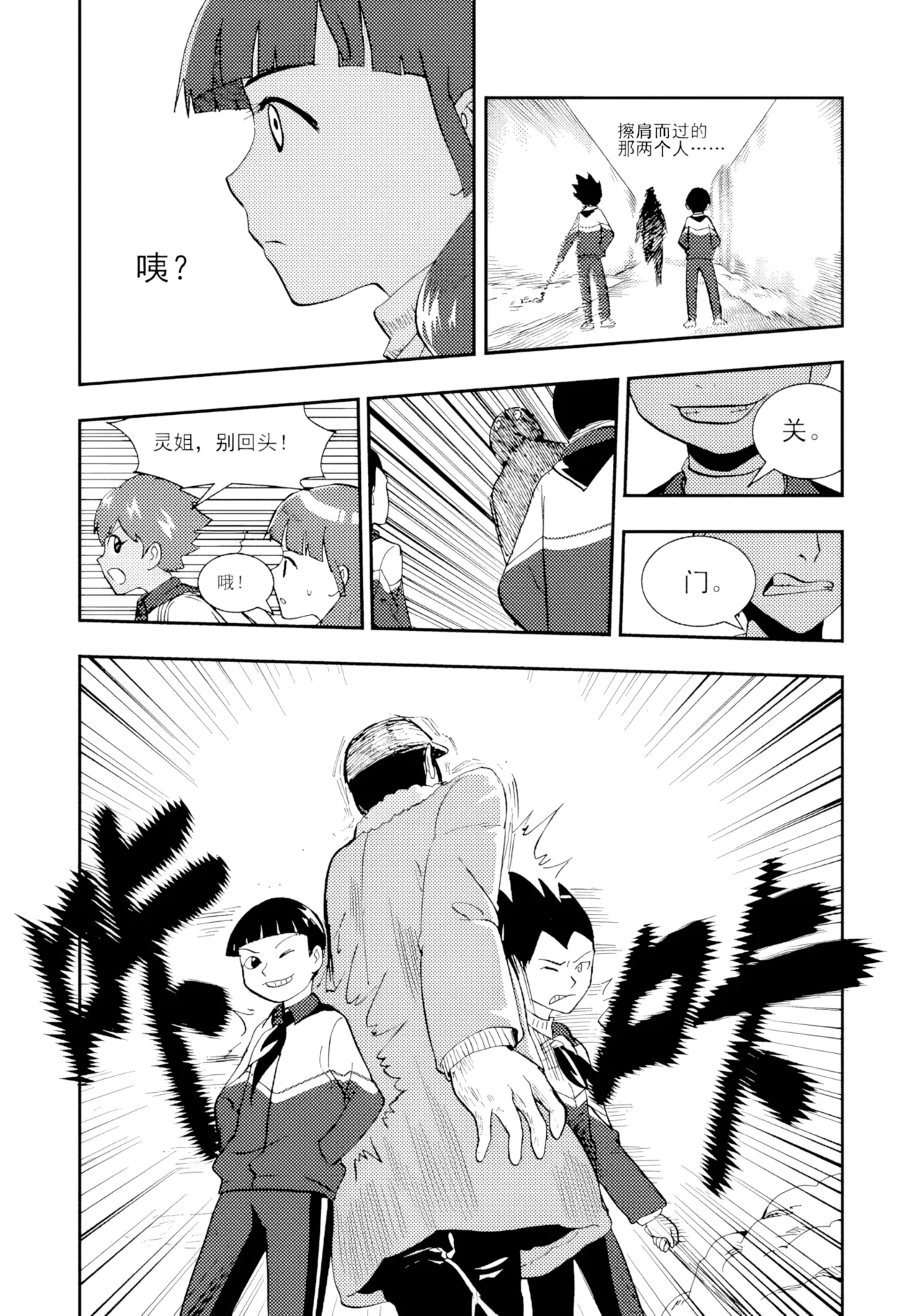 [ZCloud]Audience with Her Majesty the Queen II Vol. 1 | All Hail Empress Her Majesty II[Chinese] [upscaled] Page 254
