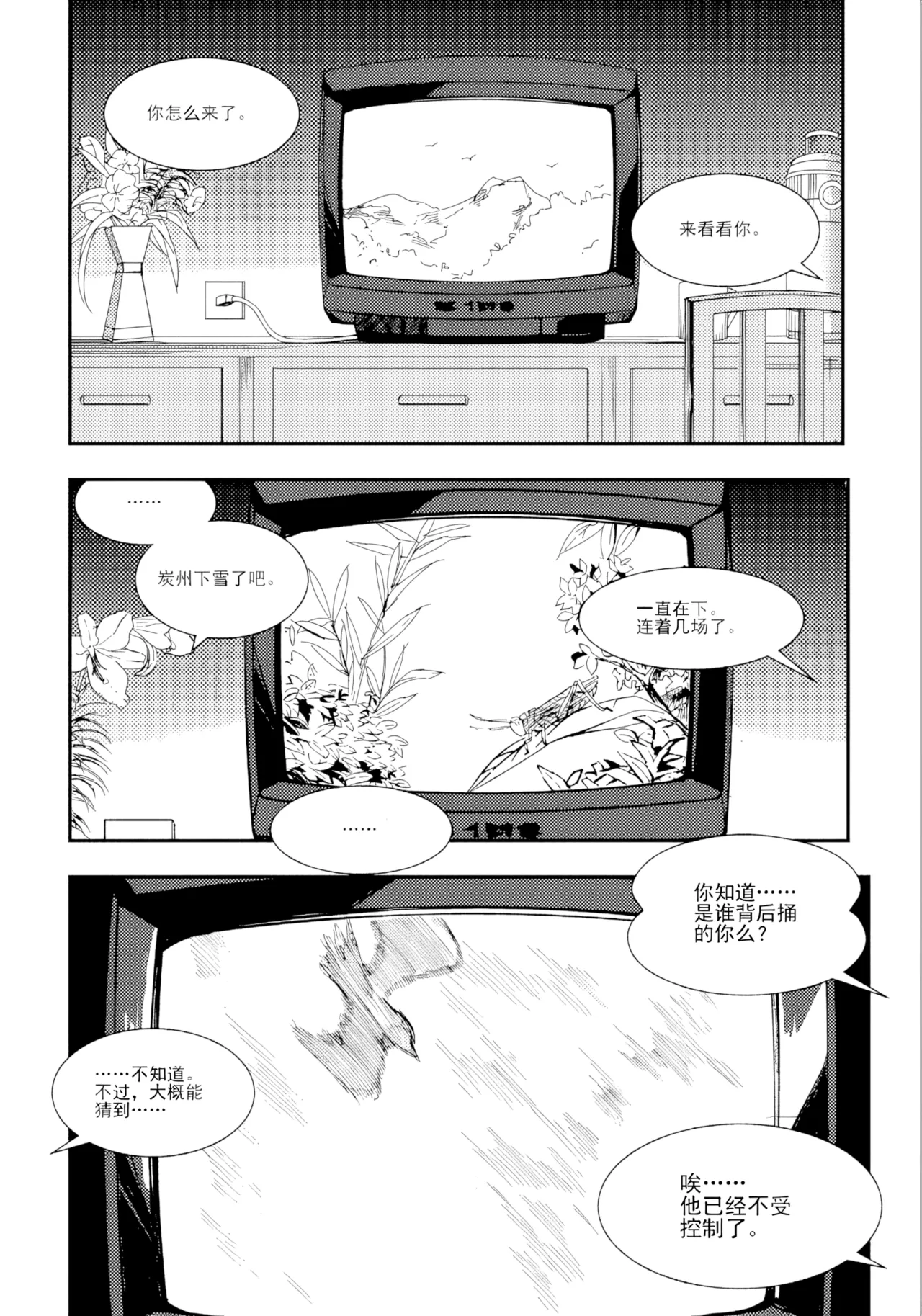 [ZCloud]Audience with Her Majesty the Queen II Vol. 1 | All Hail Empress Her Majesty II[Chinese] [upscaled] Page 257