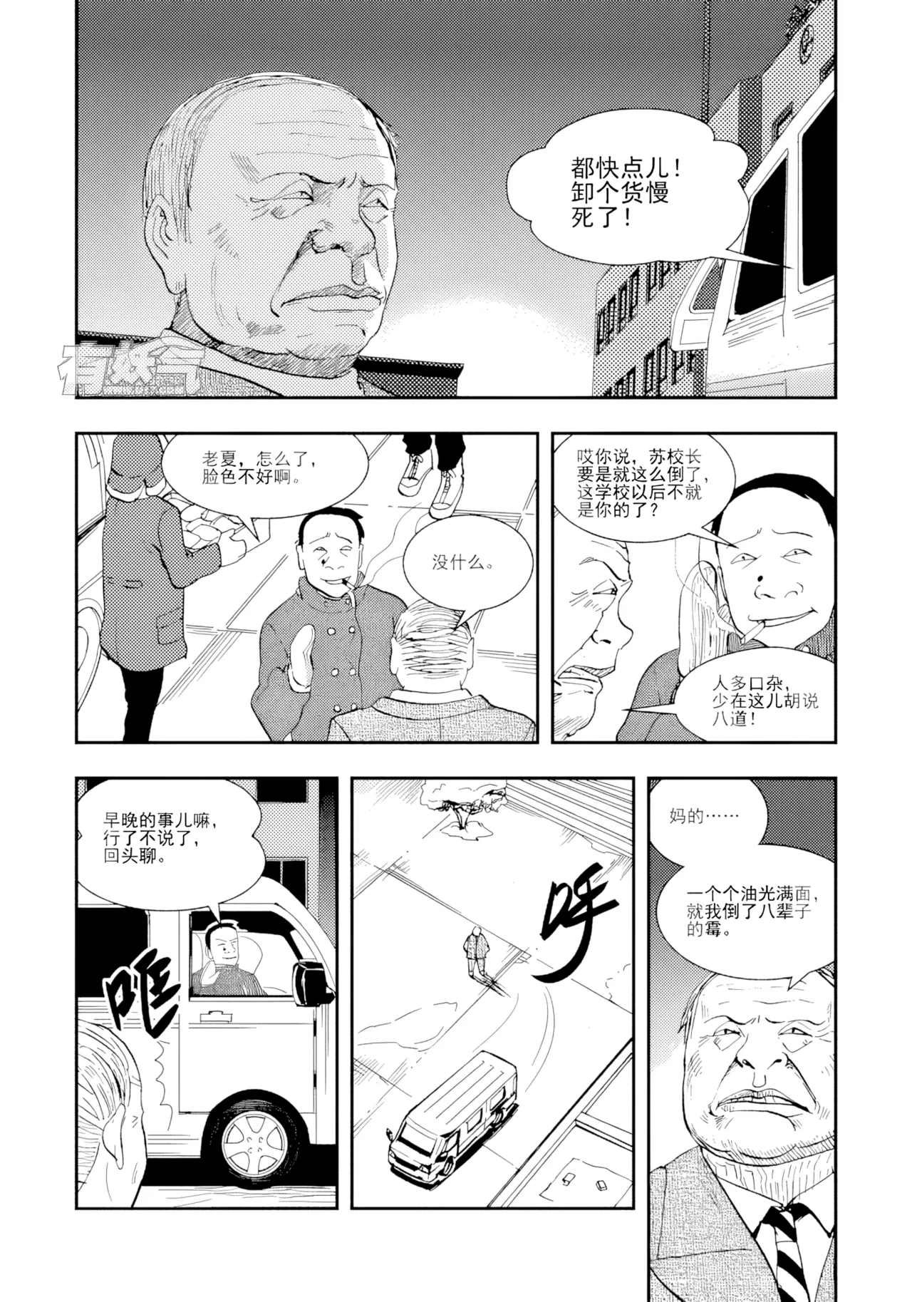[ZCloud]Audience with Her Majesty the Queen II Vol. 1 | All Hail Empress Her Majesty II[Chinese] [upscaled] Page 259
