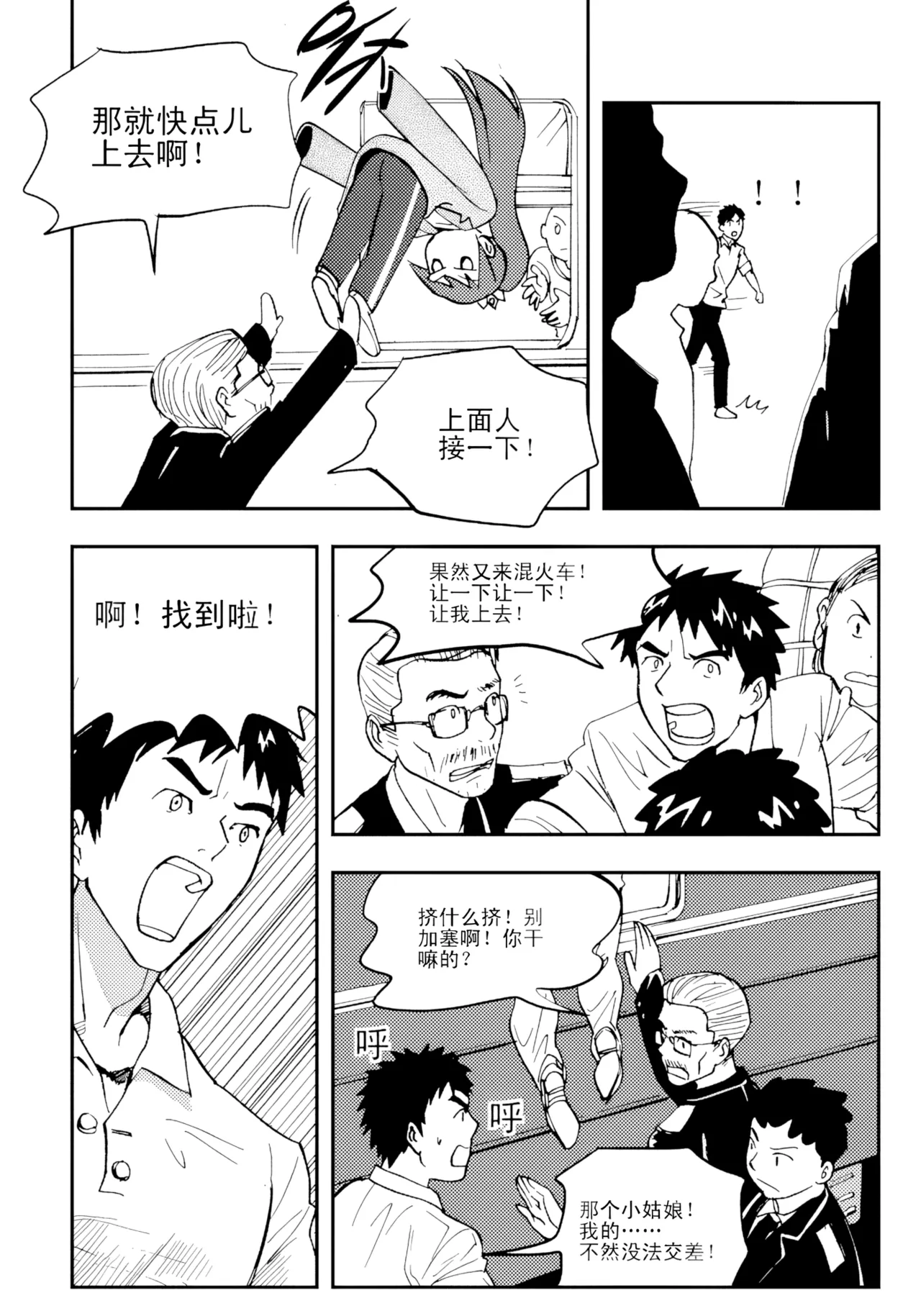 [ZCloud]Audience with Her Majesty the Queen II Vol. 1 | All Hail Empress Her Majesty II[Chinese] [upscaled] Page 26