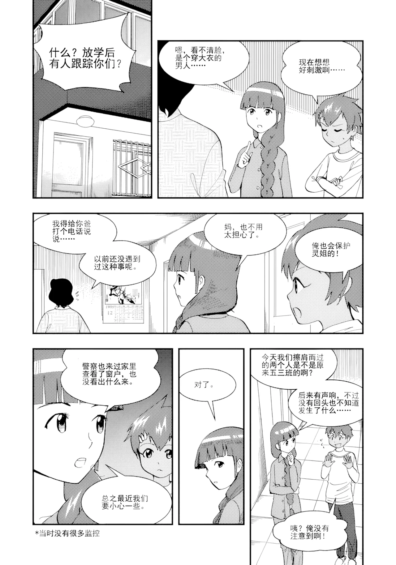 [ZCloud]Audience with Her Majesty the Queen II Vol. 1 | All Hail Empress Her Majesty II[Chinese] [upscaled] Page 261