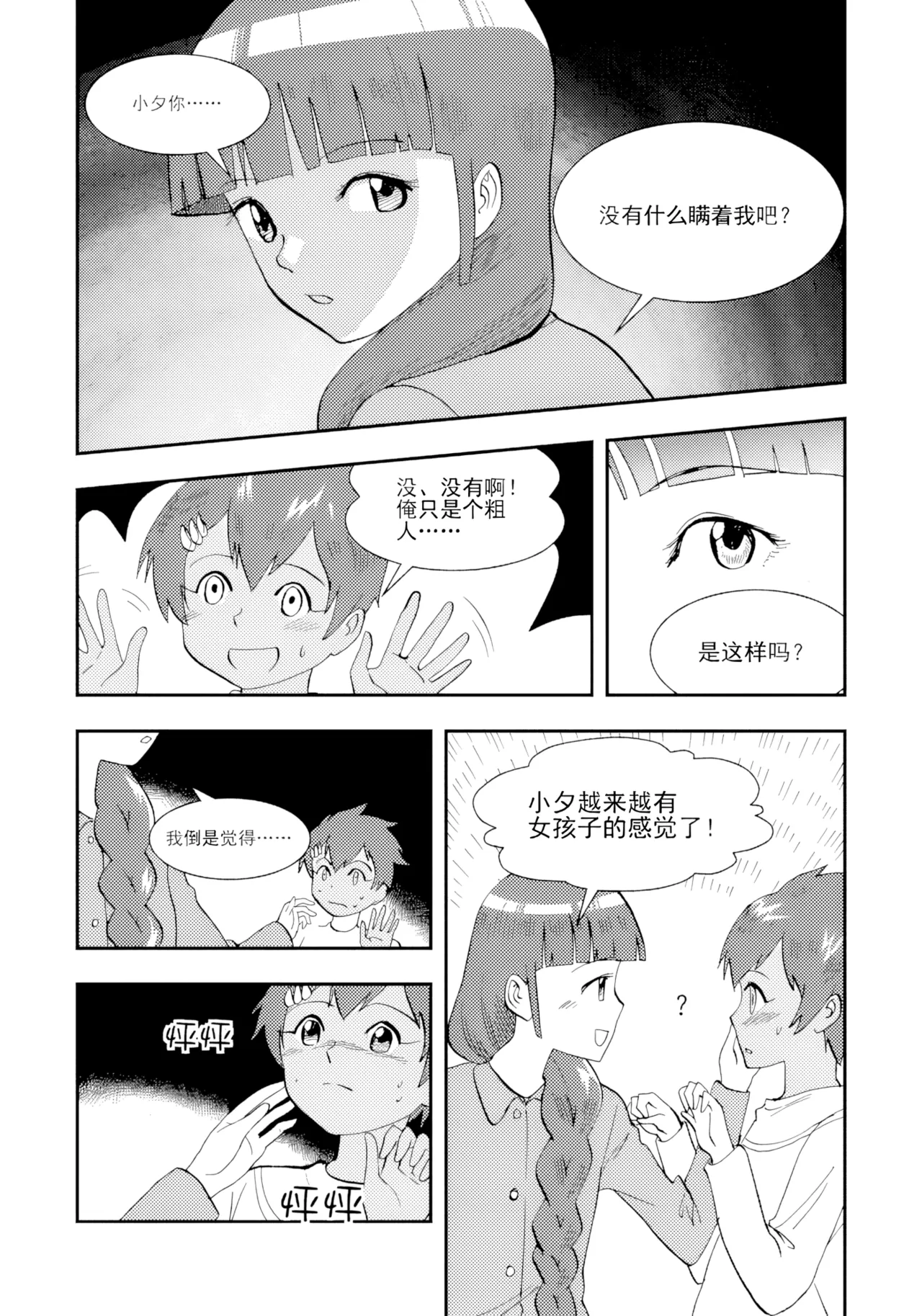 [ZCloud]Audience with Her Majesty the Queen II Vol. 1 | All Hail Empress Her Majesty II[Chinese] [upscaled] Page 262