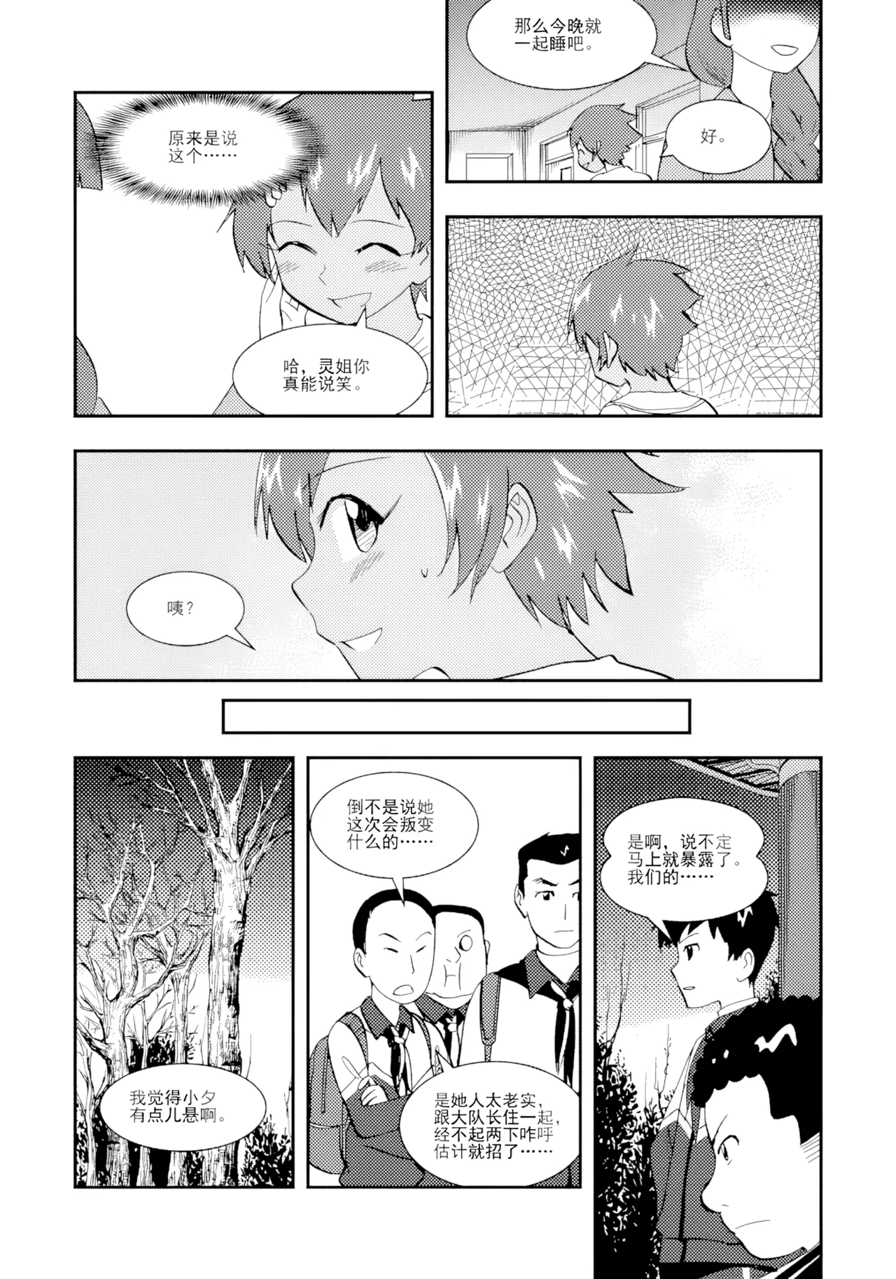 [ZCloud]Audience with Her Majesty the Queen II Vol. 1 | All Hail Empress Her Majesty II[Chinese] [upscaled] Page 263