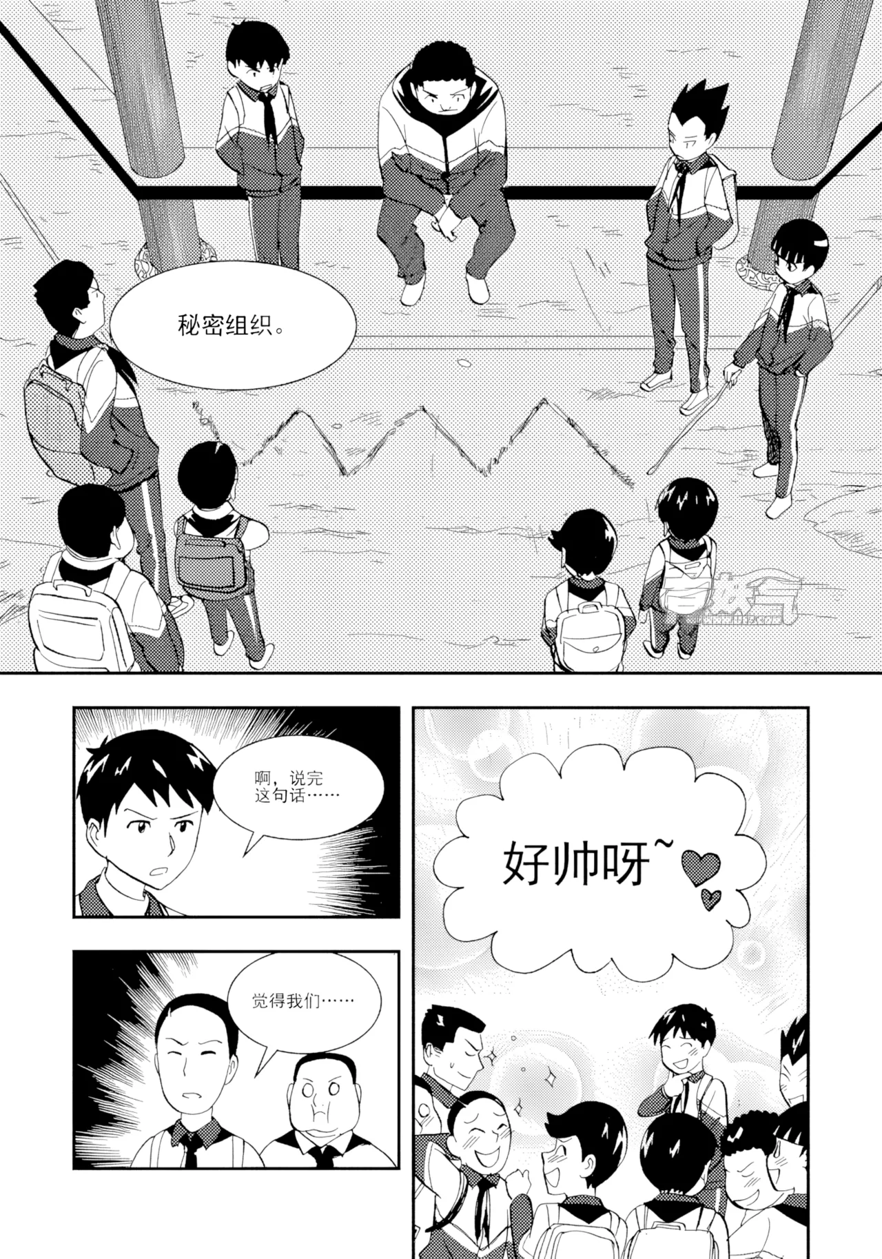 [ZCloud]Audience with Her Majesty the Queen II Vol. 1 | All Hail Empress Her Majesty II[Chinese] [upscaled] Page 264