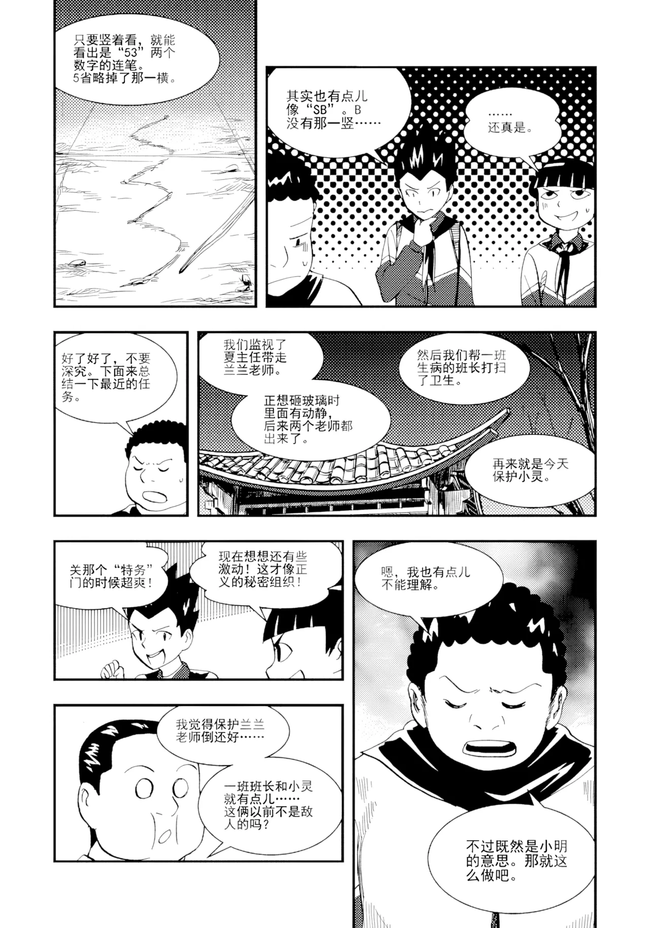 [ZCloud]Audience with Her Majesty the Queen II Vol. 1 | All Hail Empress Her Majesty II[Chinese] [upscaled] Page 265