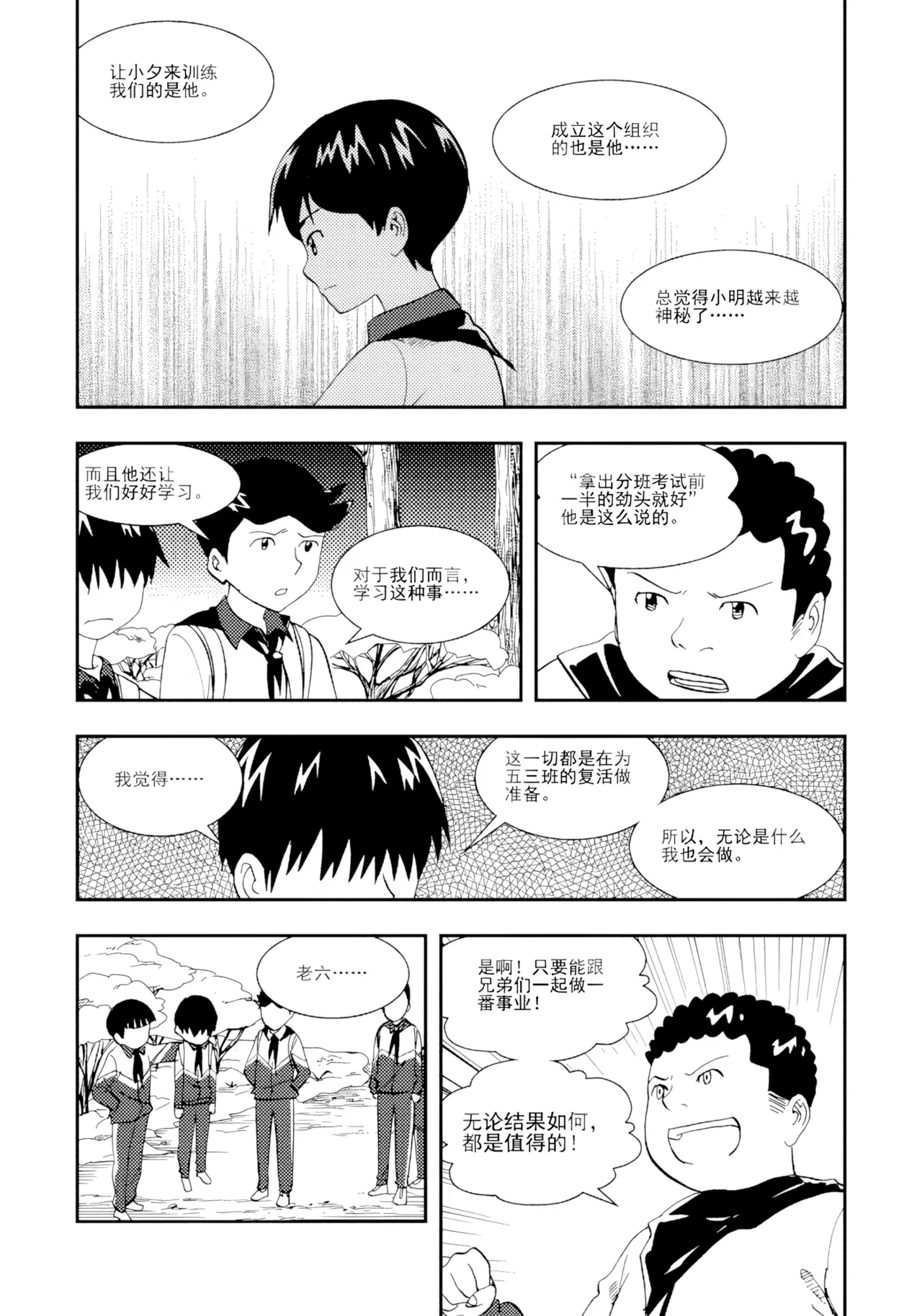 [ZCloud]Audience with Her Majesty the Queen II Vol. 1 | All Hail Empress Her Majesty II[Chinese] [upscaled] Page 266