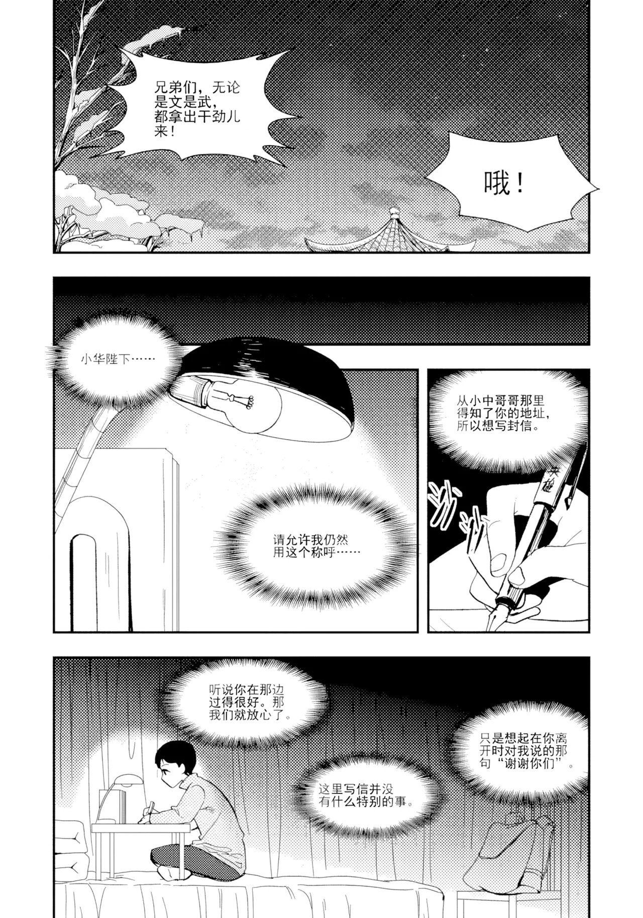 [ZCloud]Audience with Her Majesty the Queen II Vol. 1 | All Hail Empress Her Majesty II[Chinese] [upscaled] Page 267