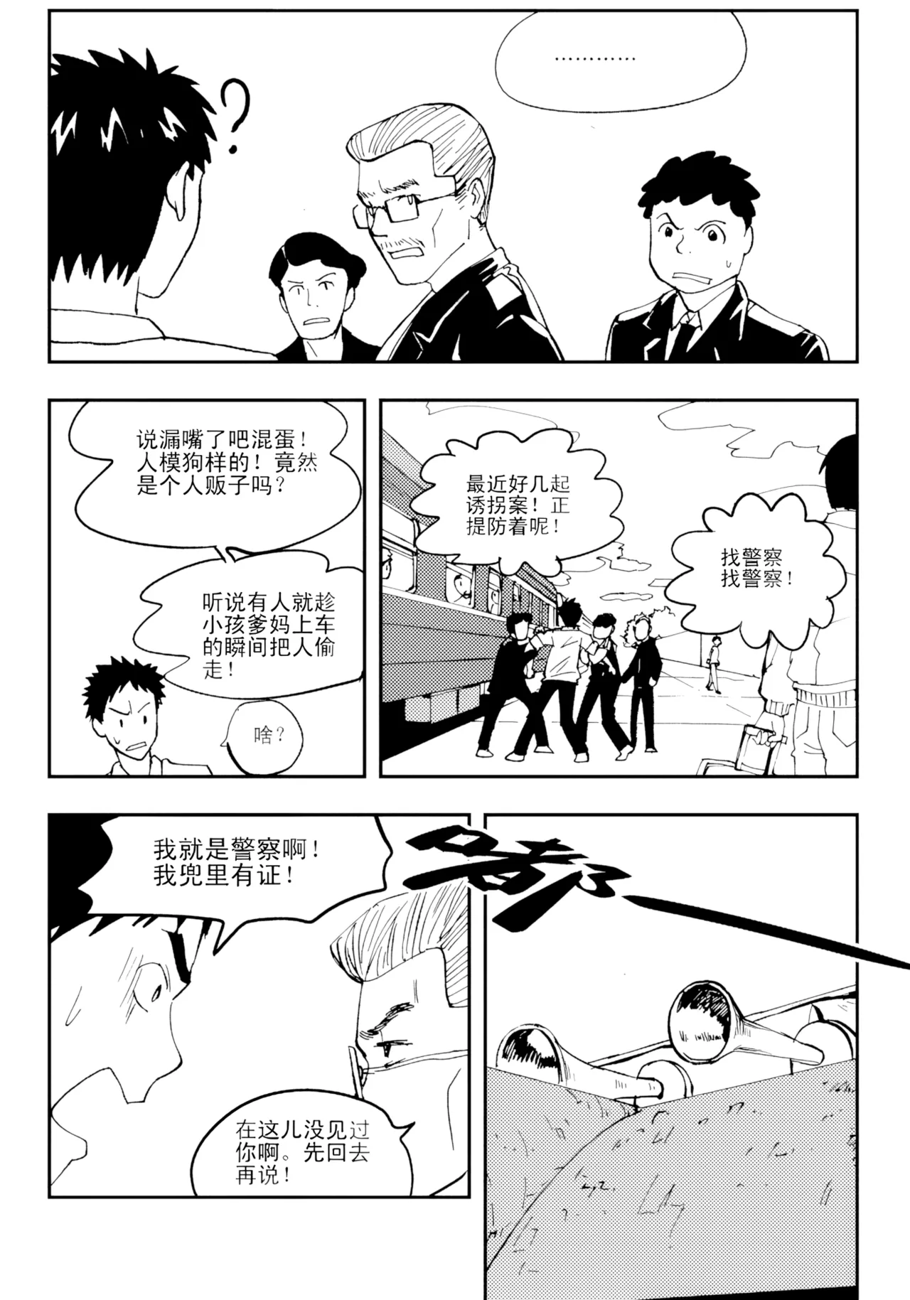 [ZCloud]Audience with Her Majesty the Queen II Vol. 1 | All Hail Empress Her Majesty II[Chinese] [upscaled] Page 27