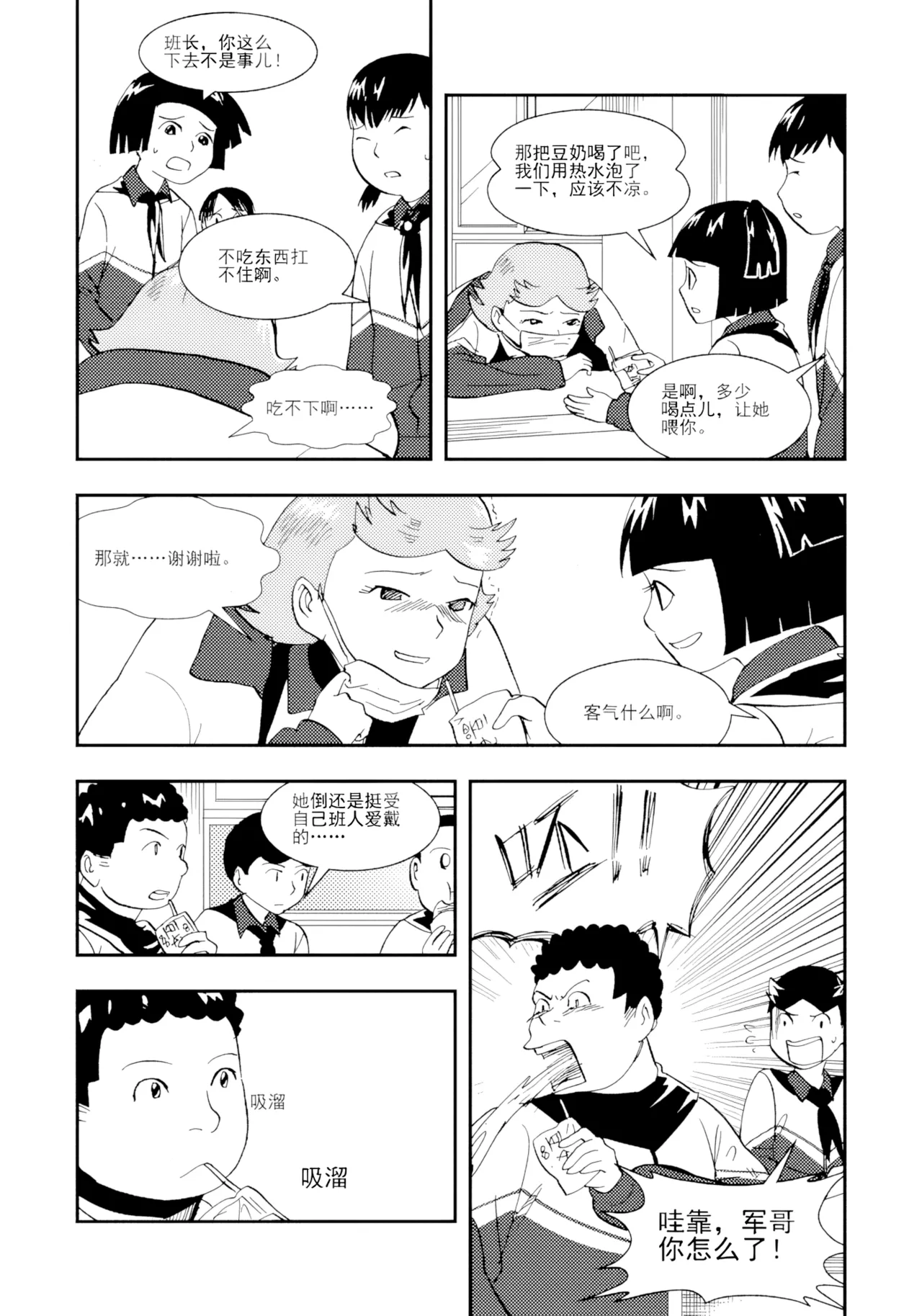 [ZCloud]Audience with Her Majesty the Queen II Vol. 1 | All Hail Empress Her Majesty II[Chinese] [upscaled] Page 270