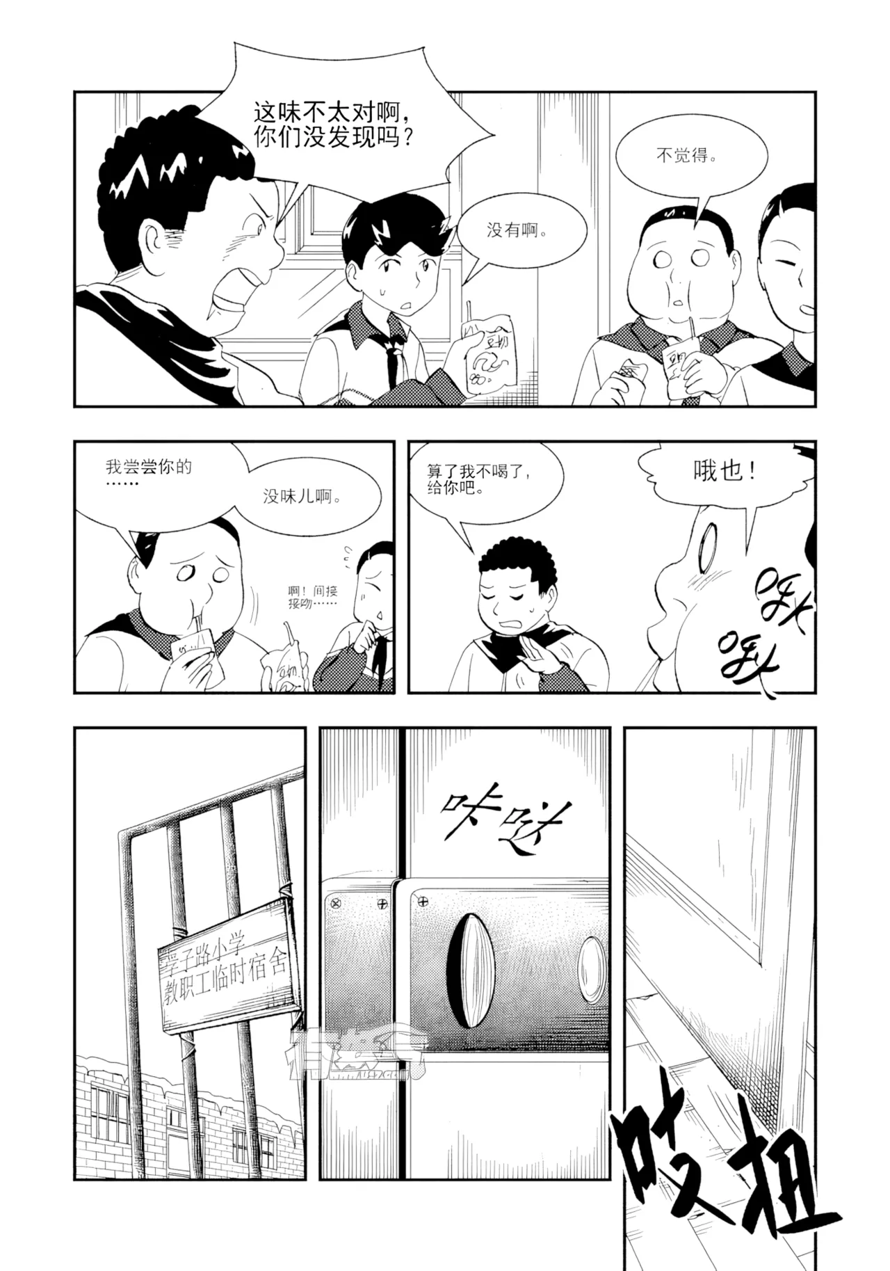 [ZCloud]Audience with Her Majesty the Queen II Vol. 1 | All Hail Empress Her Majesty II[Chinese] [upscaled] Page 271