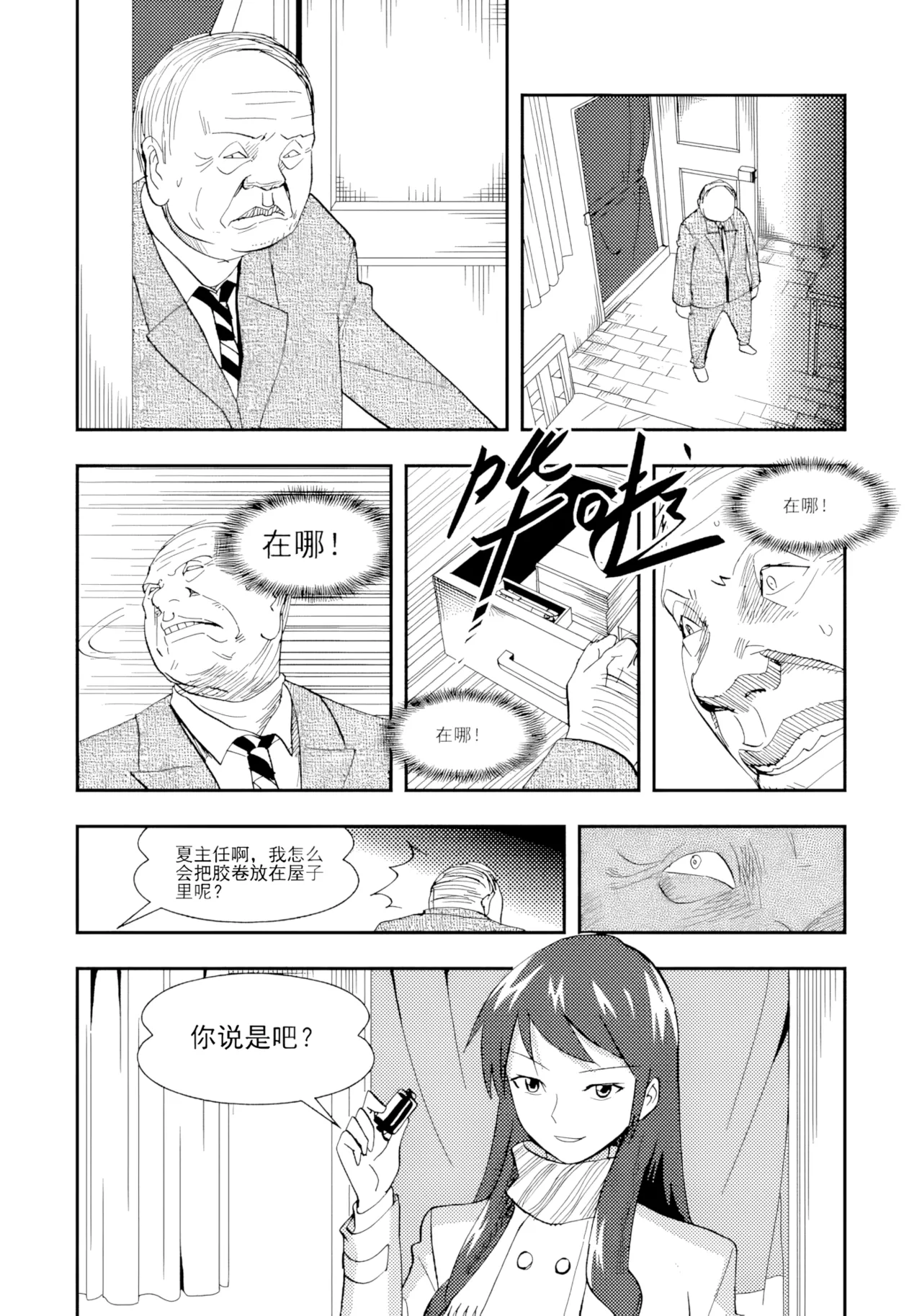 [ZCloud]Audience with Her Majesty the Queen II Vol. 1 | All Hail Empress Her Majesty II[Chinese] [upscaled] Page 272