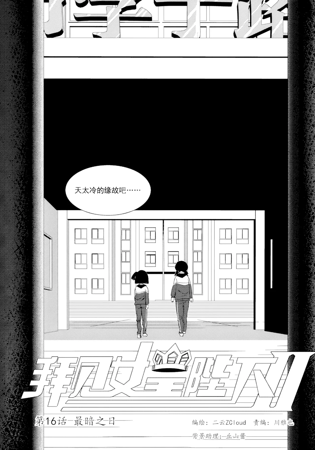 [ZCloud]Audience with Her Majesty the Queen II Vol. 1 | All Hail Empress Her Majesty II[Chinese] [upscaled] Page 275