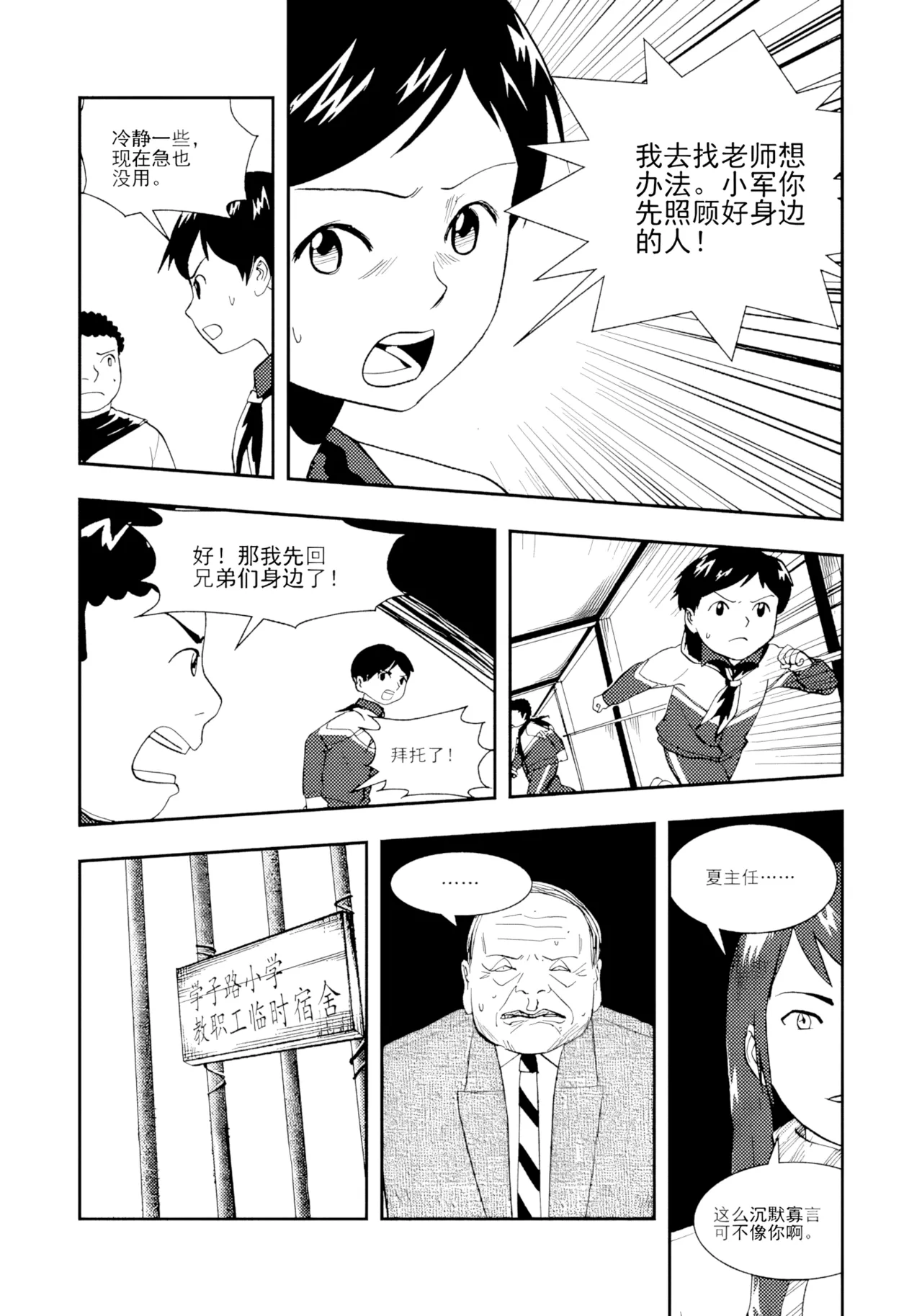 [ZCloud]Audience with Her Majesty the Queen II Vol. 1 | All Hail Empress Her Majesty II[Chinese] [upscaled] Page 279