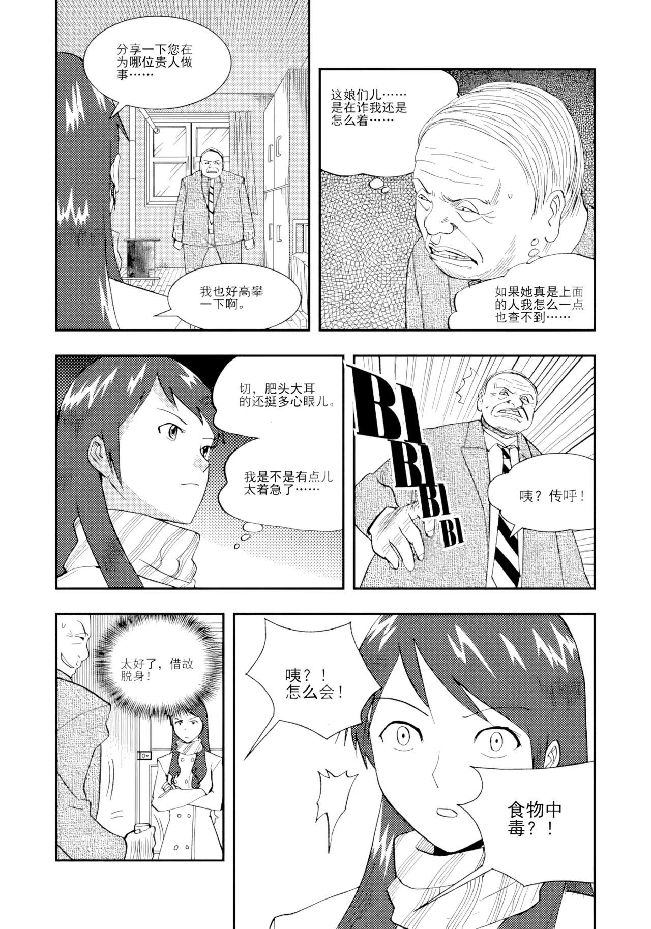 [ZCloud]Audience with Her Majesty the Queen II Vol. 1 | All Hail Empress Her Majesty II[Chinese] [upscaled] Page 280