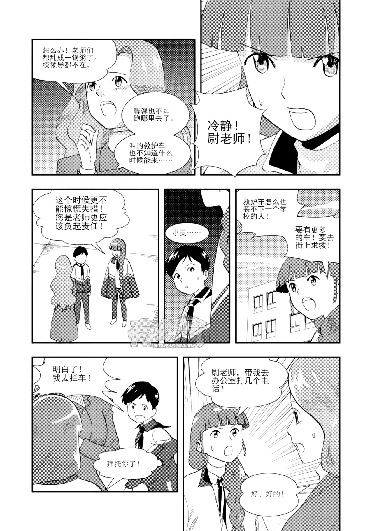 [ZCloud]Audience with Her Majesty the Queen II Vol. 1 | All Hail Empress Her Majesty II[Chinese] [upscaled] Page 282