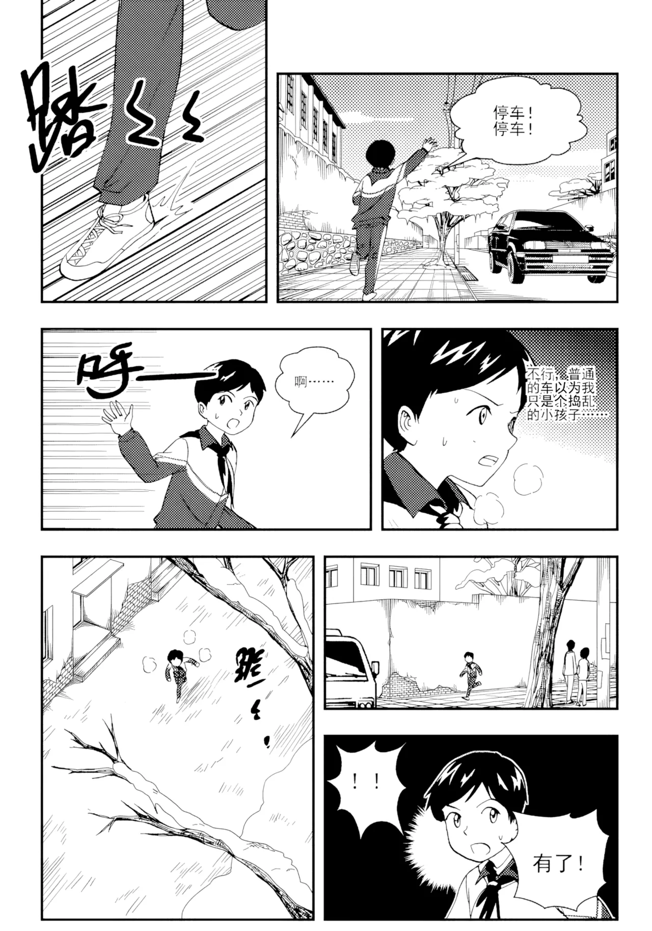 [ZCloud]Audience with Her Majesty the Queen II Vol. 1 | All Hail Empress Her Majesty II[Chinese] [upscaled] Page 283