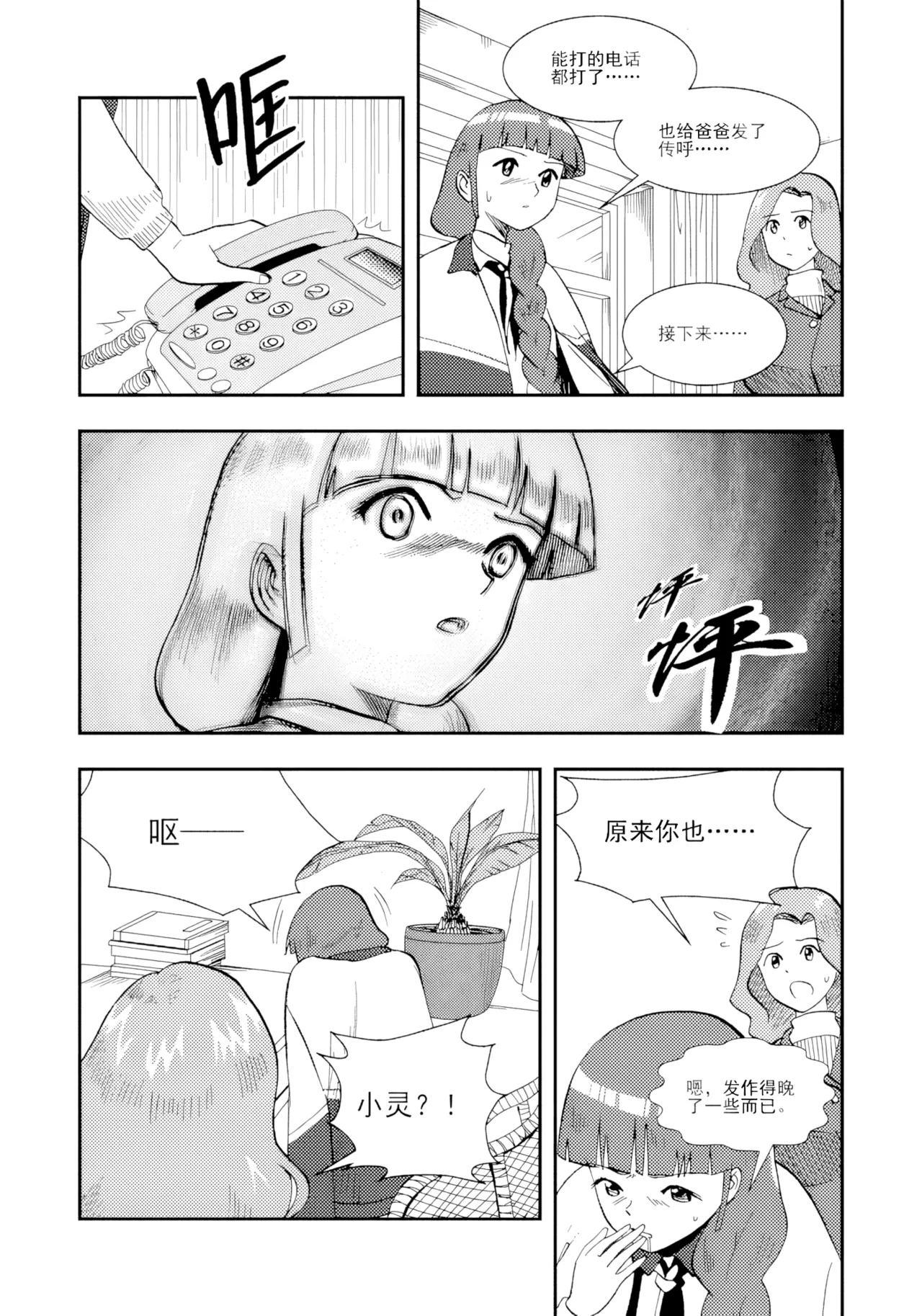 [ZCloud]Audience with Her Majesty the Queen II Vol. 1 | All Hail Empress Her Majesty II[Chinese] [upscaled] Page 284
