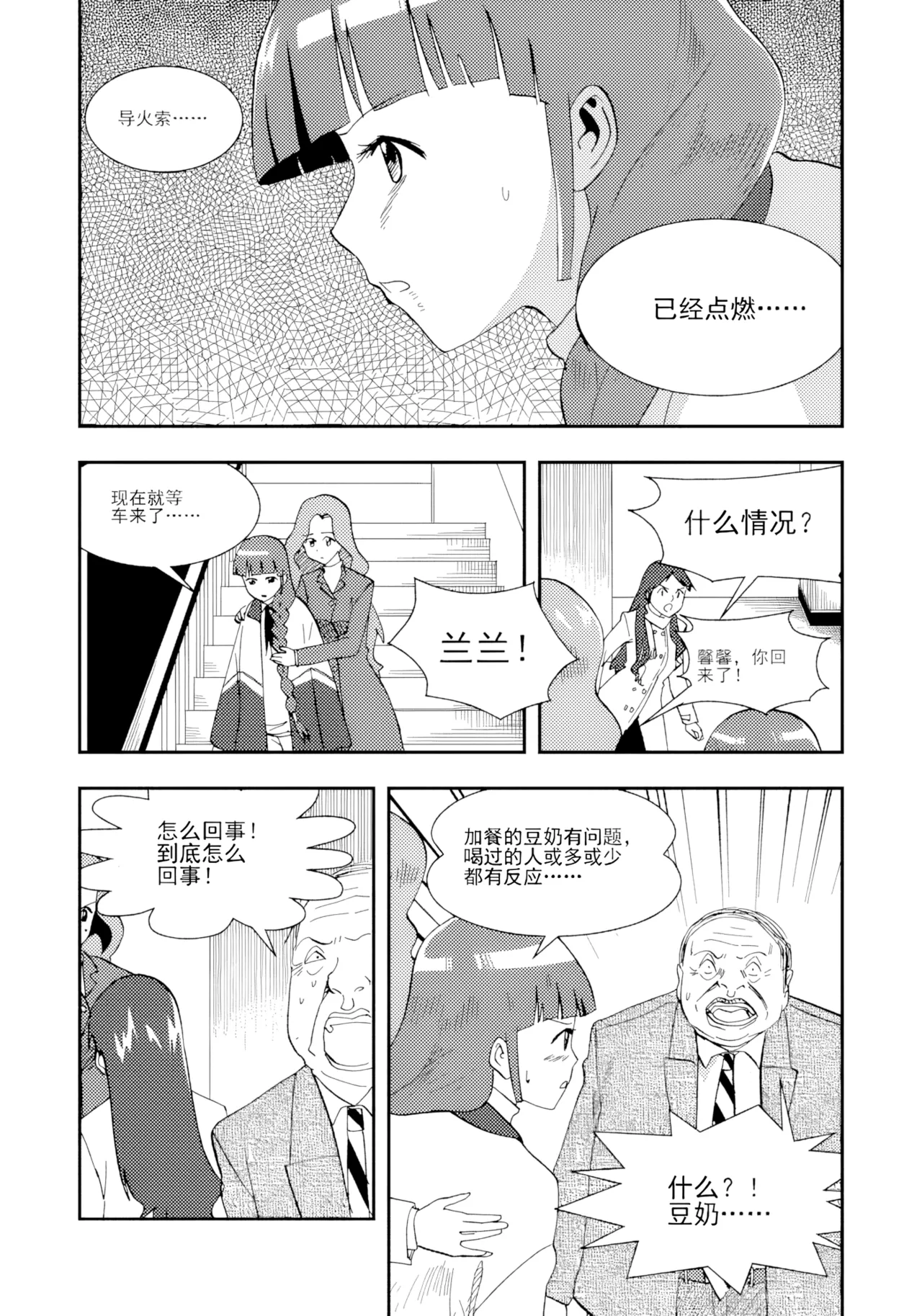 [ZCloud]Audience with Her Majesty the Queen II Vol. 1 | All Hail Empress Her Majesty II[Chinese] [upscaled] Page 285