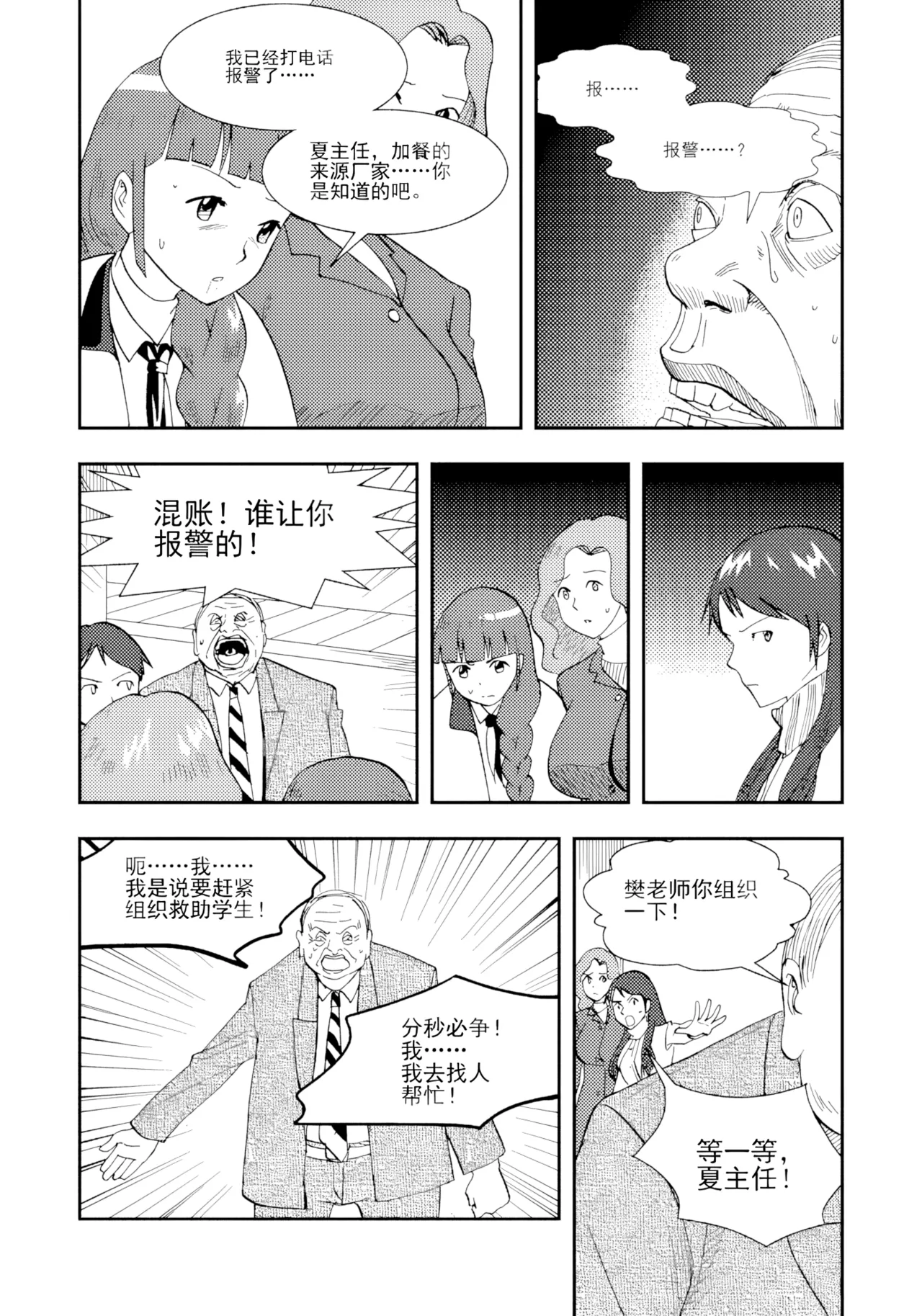 [ZCloud]Audience with Her Majesty the Queen II Vol. 1 | All Hail Empress Her Majesty II[Chinese] [upscaled] Page 286