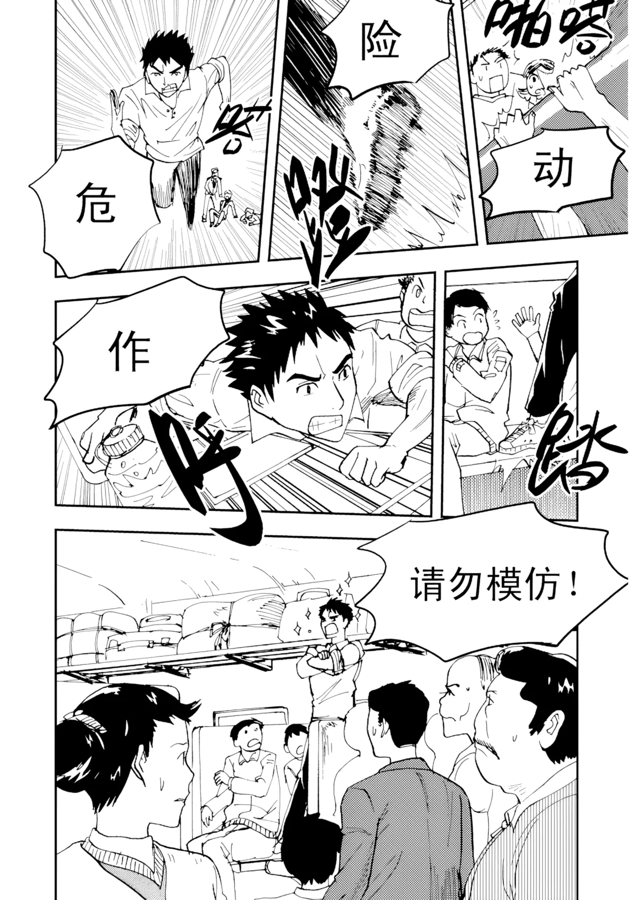 [ZCloud]Audience with Her Majesty the Queen II Vol. 1 | All Hail Empress Her Majesty II[Chinese] [upscaled] Page 29