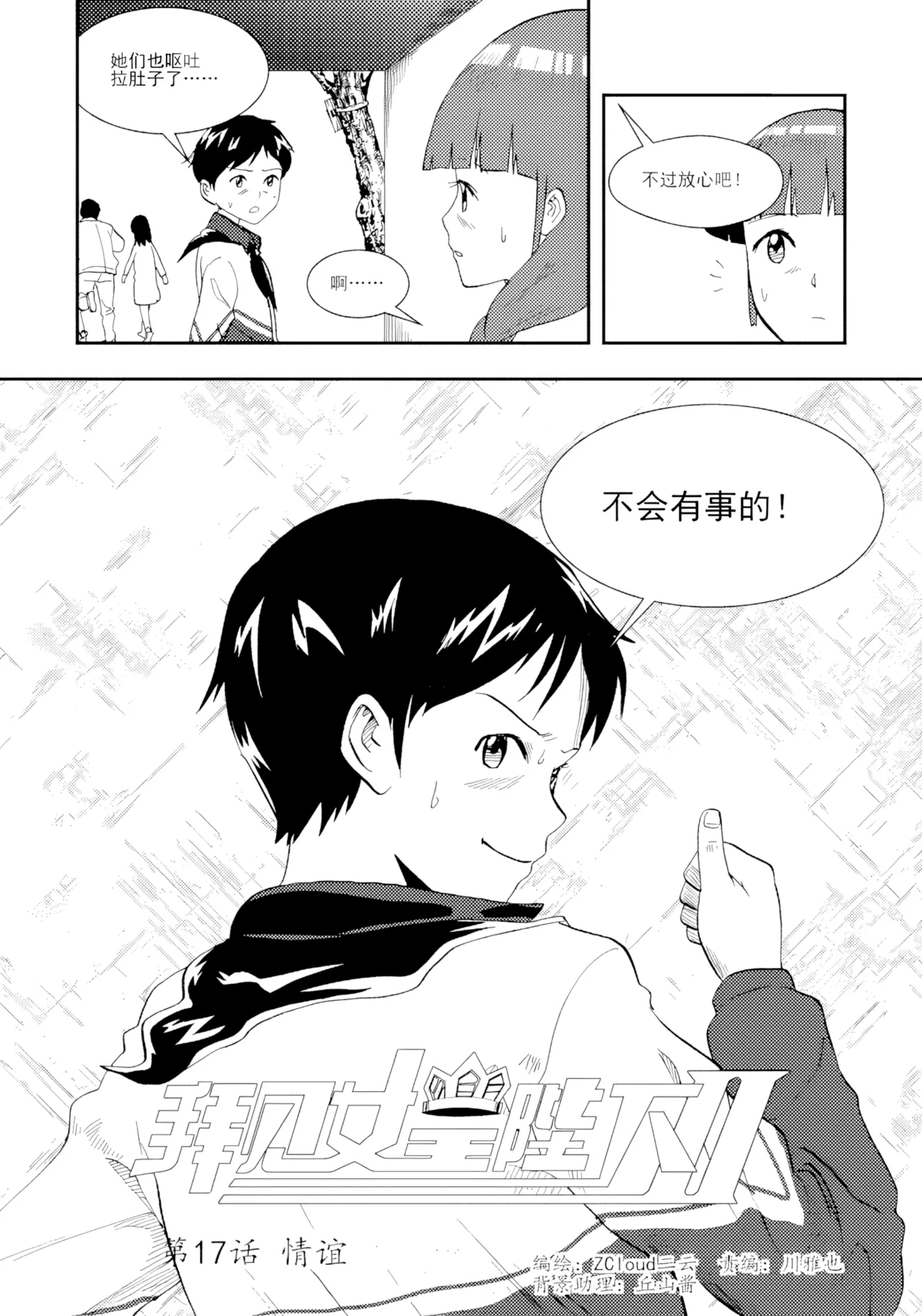 [ZCloud]Audience with Her Majesty the Queen II Vol. 1 | All Hail Empress Her Majesty II[Chinese] [upscaled] Page 291