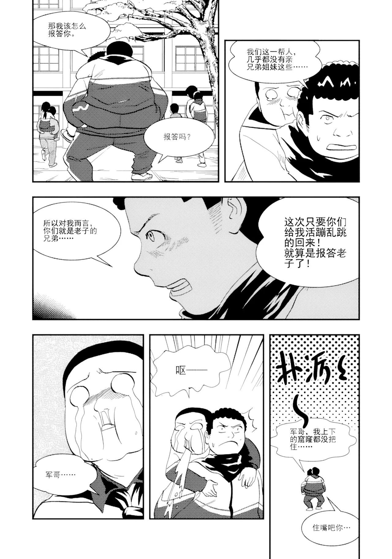 [ZCloud]Audience with Her Majesty the Queen II Vol. 1 | All Hail Empress Her Majesty II[Chinese] [upscaled] Page 293