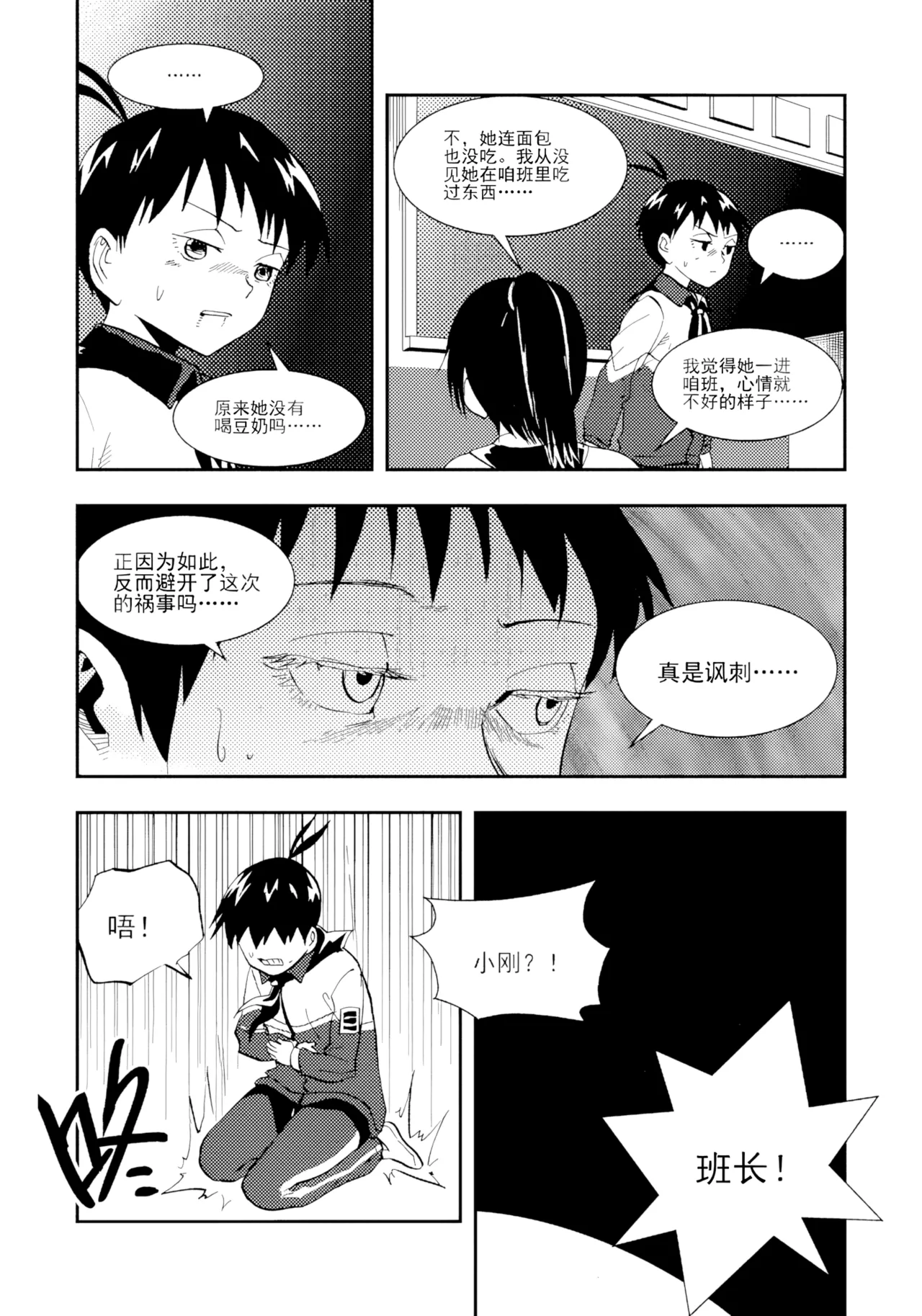 [ZCloud]Audience with Her Majesty the Queen II Vol. 1 | All Hail Empress Her Majesty II[Chinese] [upscaled] Page 296
