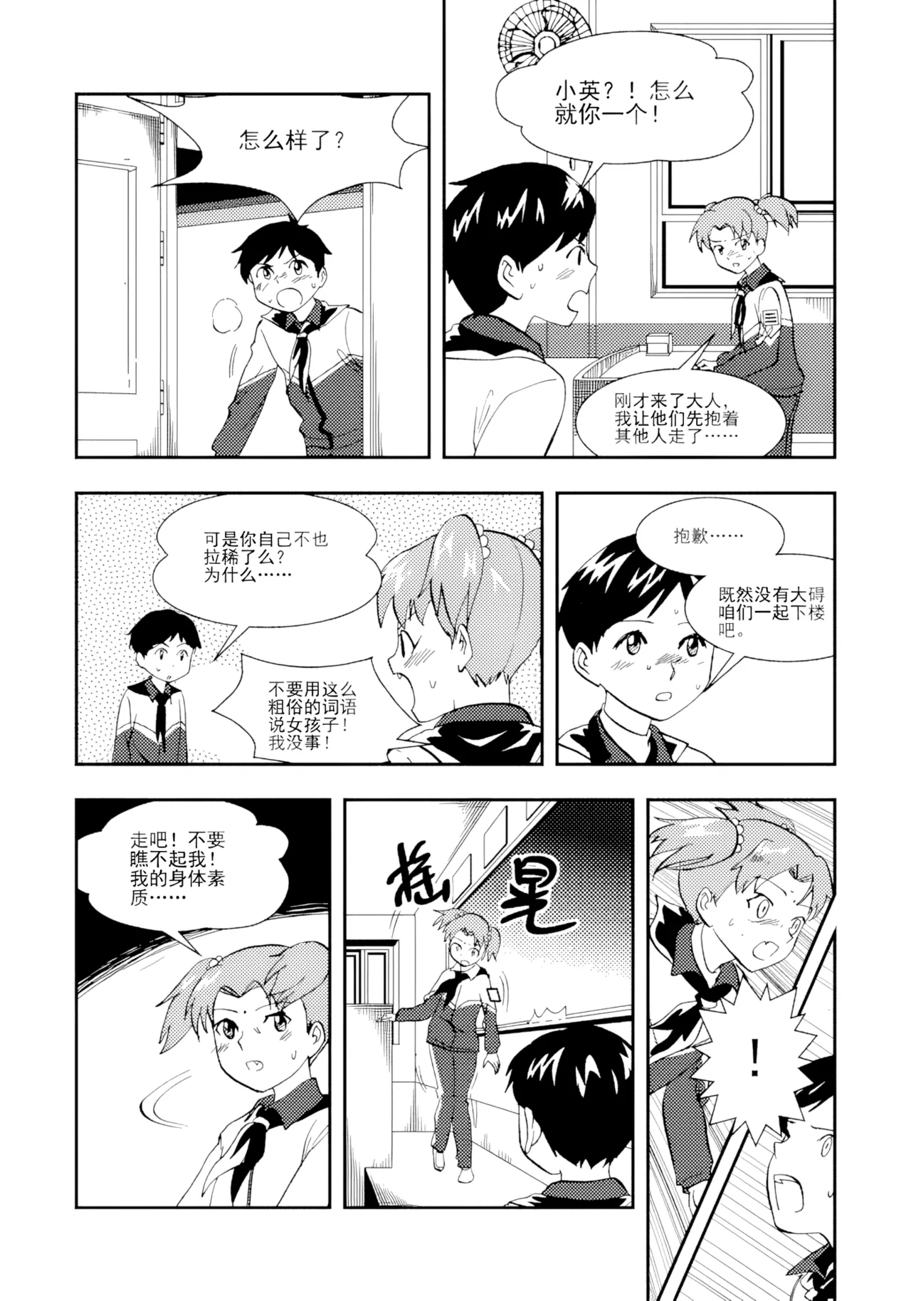 [ZCloud]Audience with Her Majesty the Queen II Vol. 1 | All Hail Empress Her Majesty II[Chinese] [upscaled] Page 297
