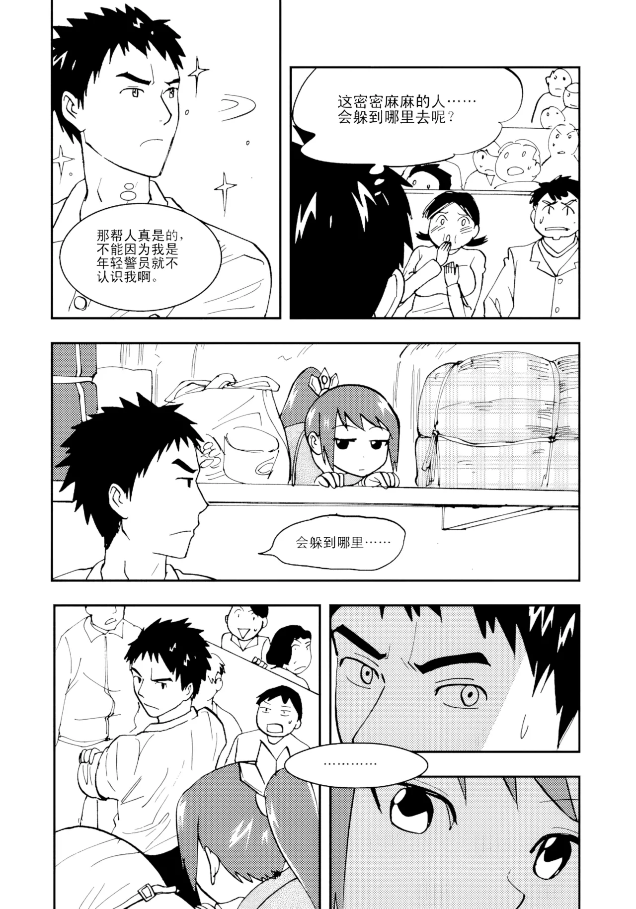 [ZCloud]Audience with Her Majesty the Queen II Vol. 1 | All Hail Empress Her Majesty II[Chinese] [upscaled] Page 30